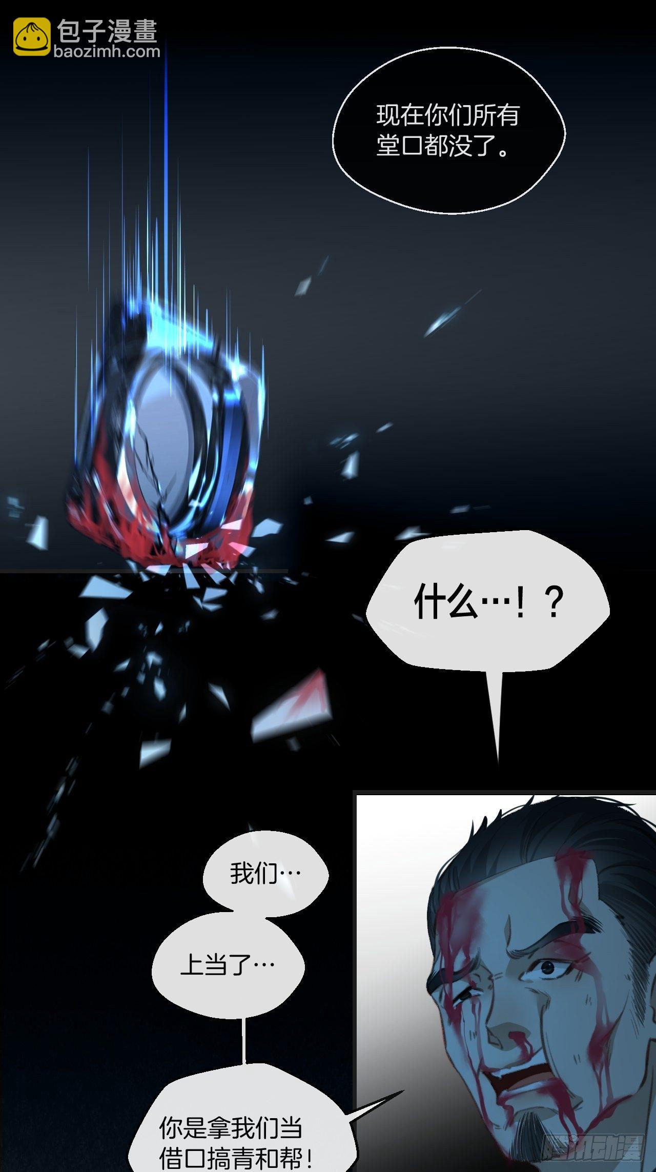 陪着我家宝贝-第68话