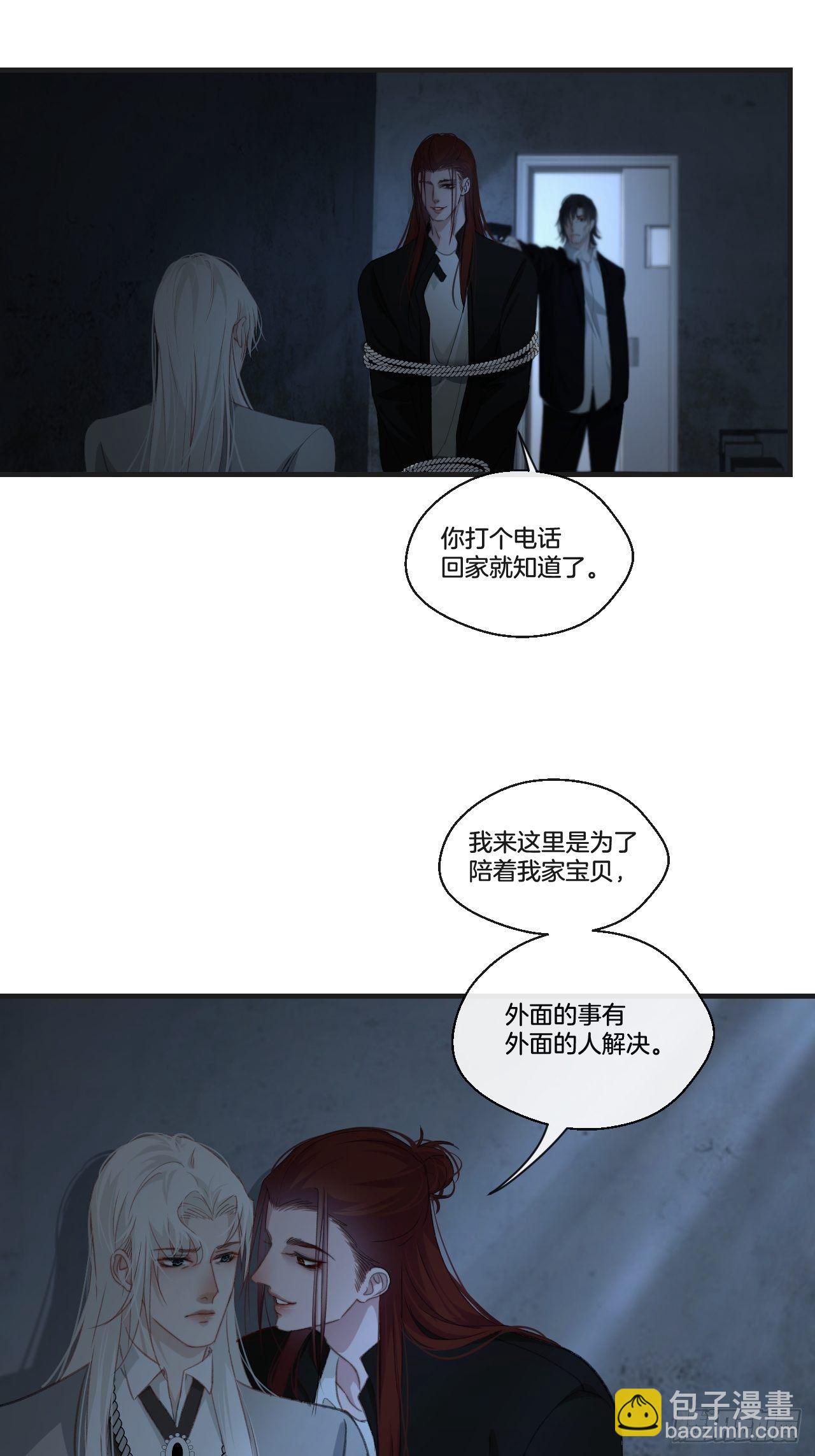陪着我家宝贝-第68话