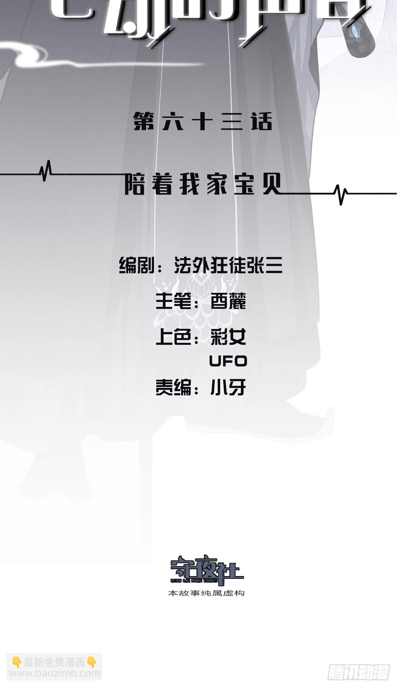 陪着我家宝贝-第68话
