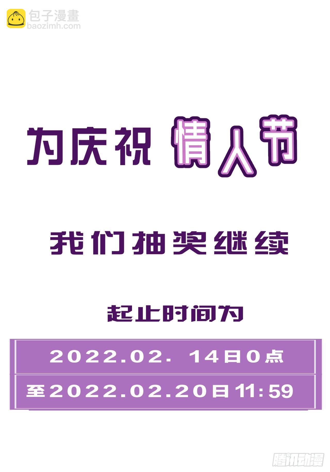 陪着我家宝贝-第68话