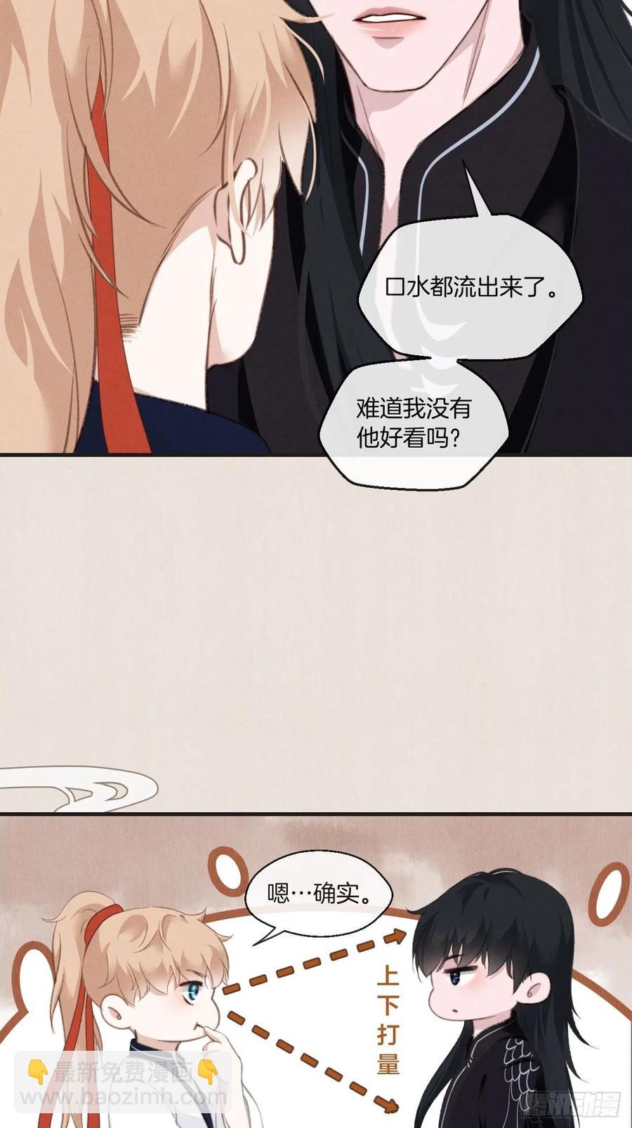 番外&mdash; 可喜可贺-第70话