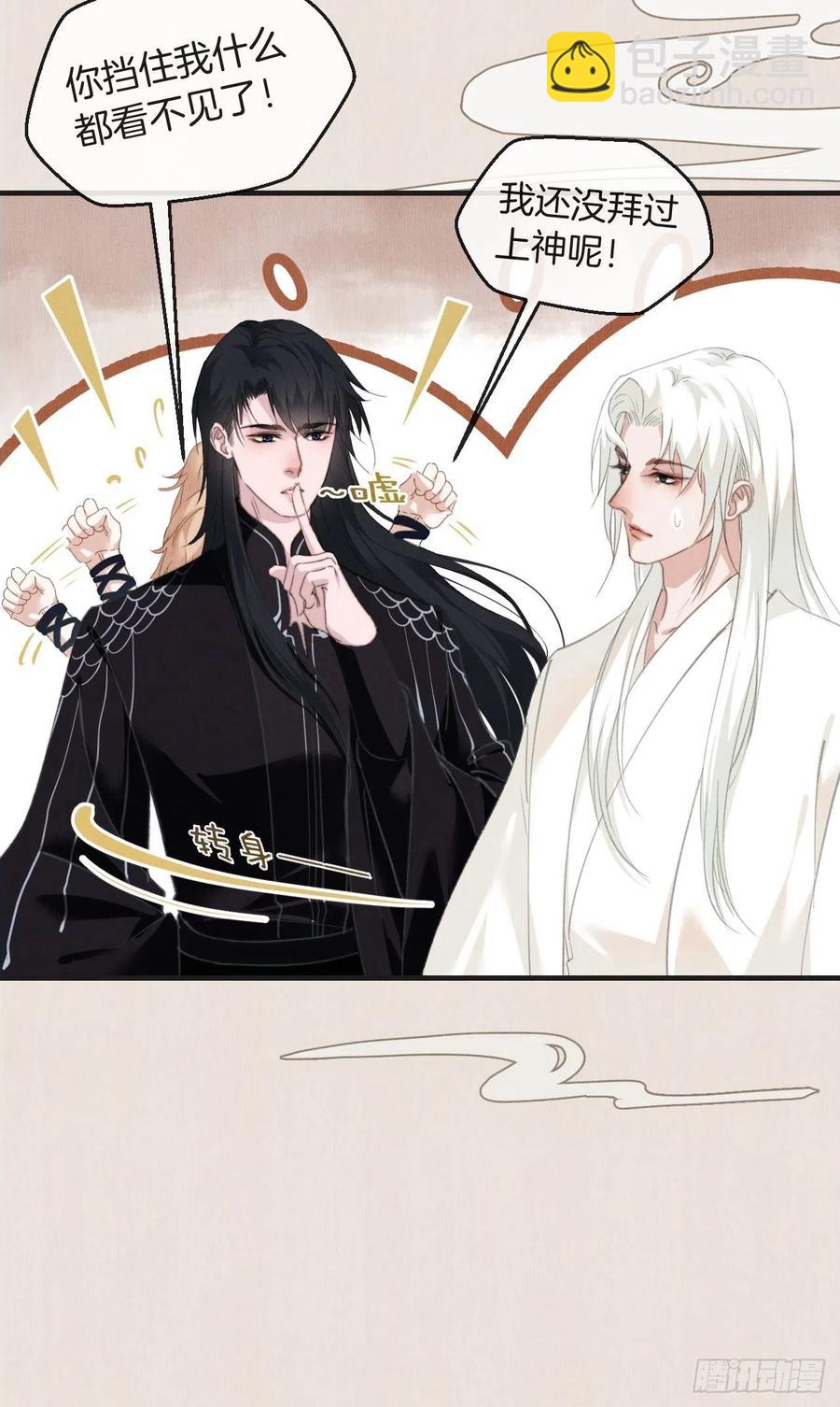 番外&mdash; 可喜可贺-第70话