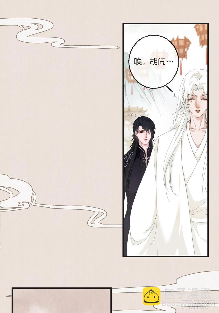 番外&mdash; 可喜可贺-第70话