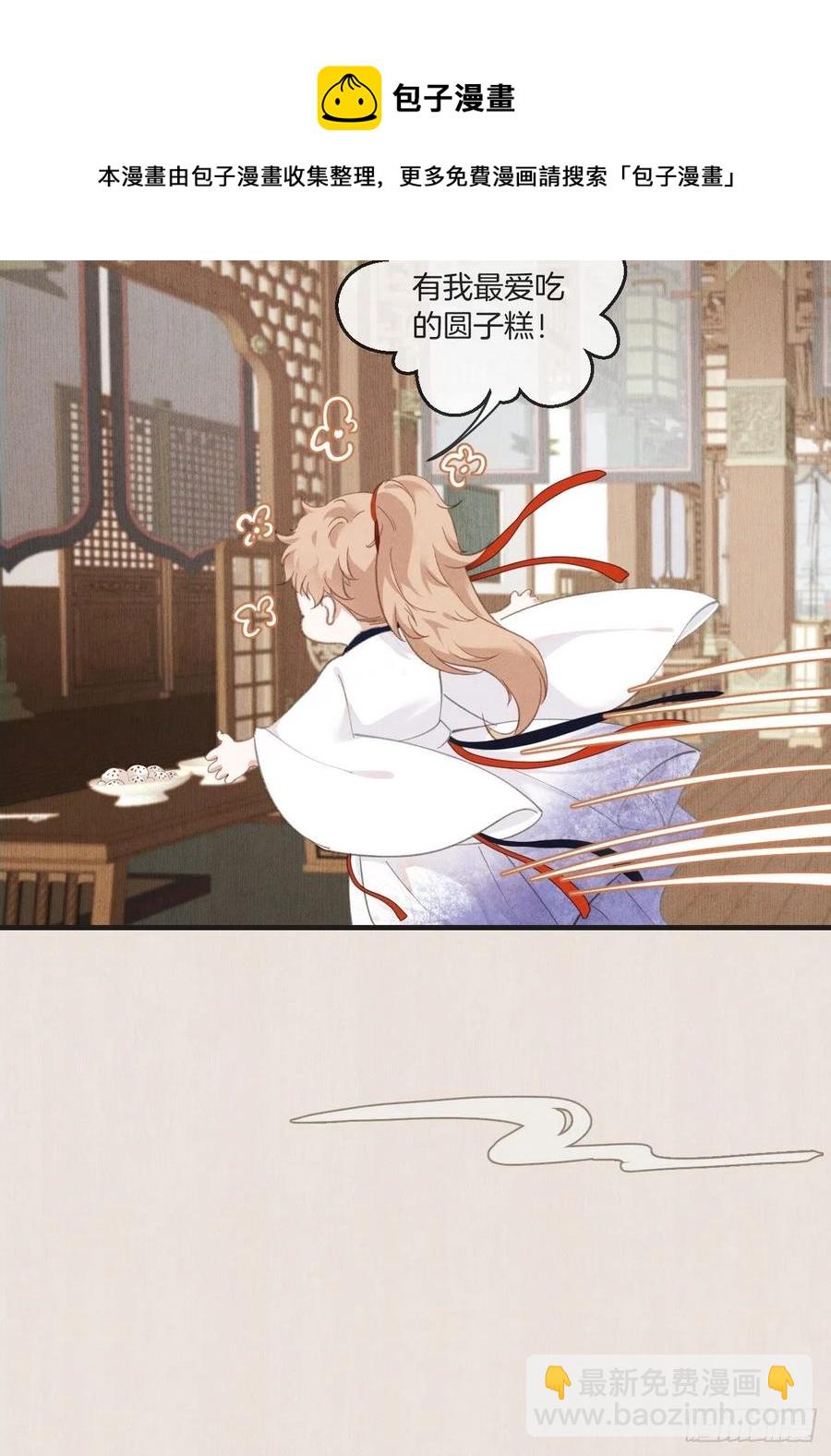 番外&mdash; 可喜可贺-第70话