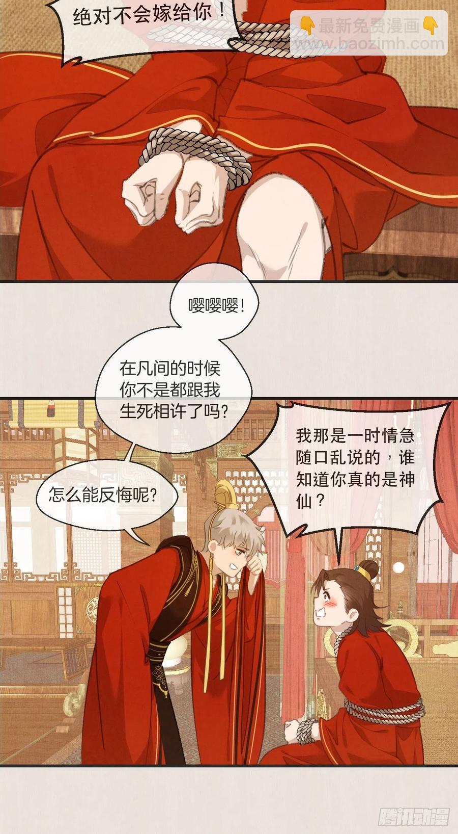 番外&mdash; 可喜可贺-第70话