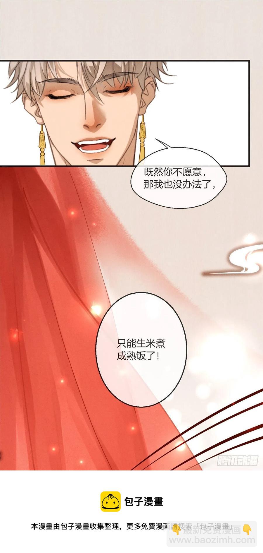 番外&mdash; 可喜可贺-第70话