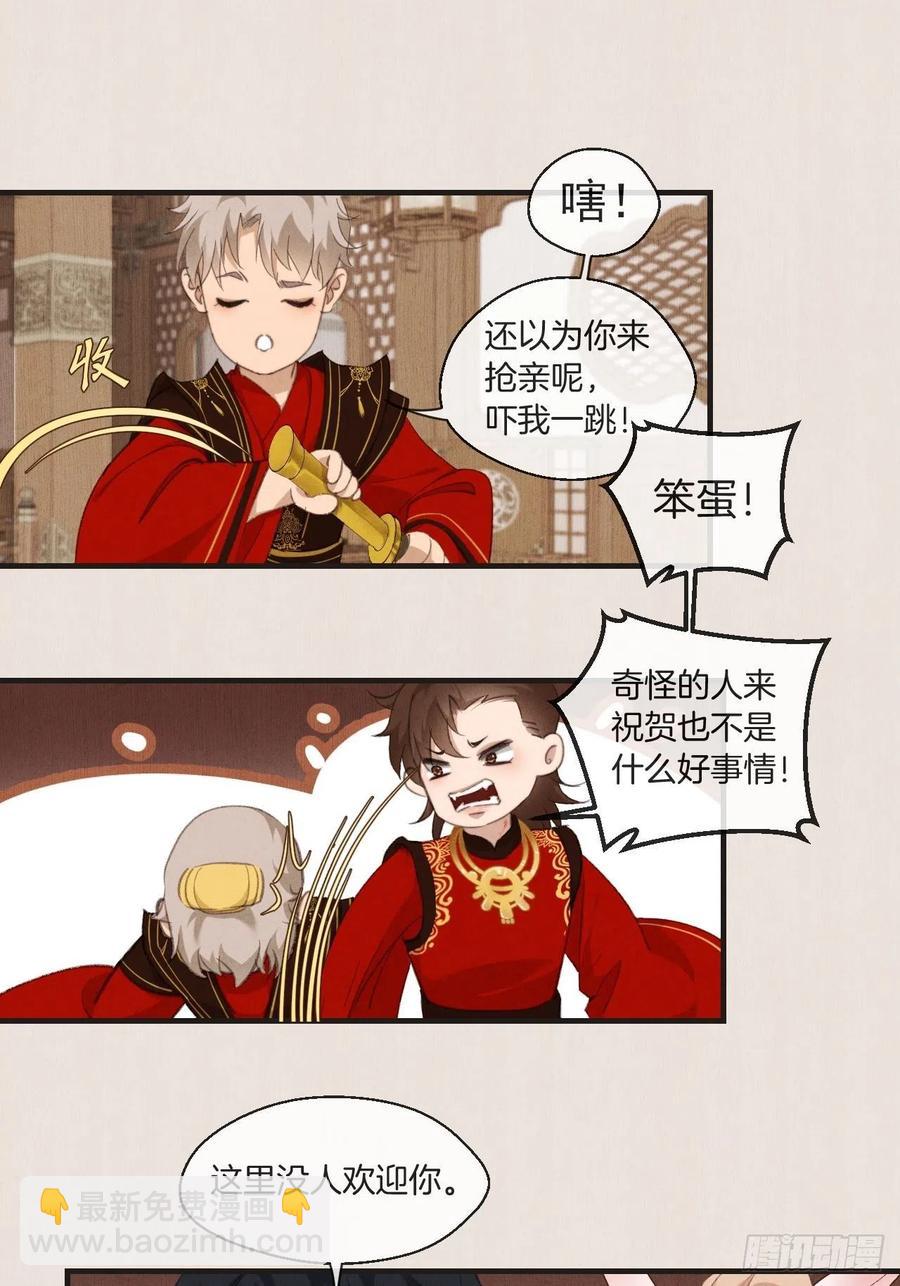 番外&mdash; 可喜可贺-第70话