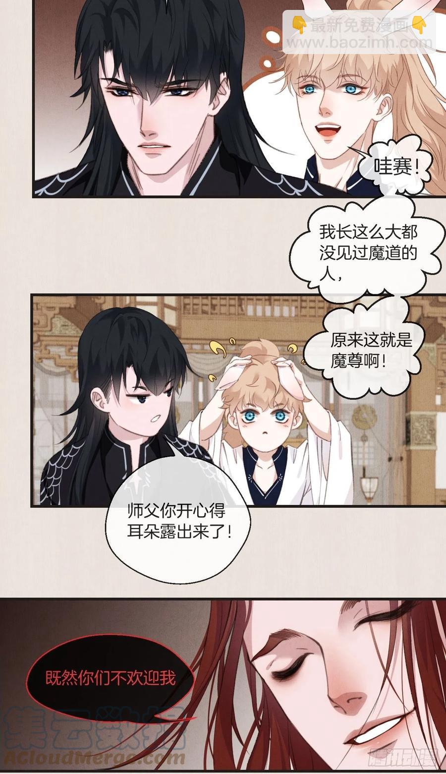 番外&mdash; 可喜可贺-第70话
