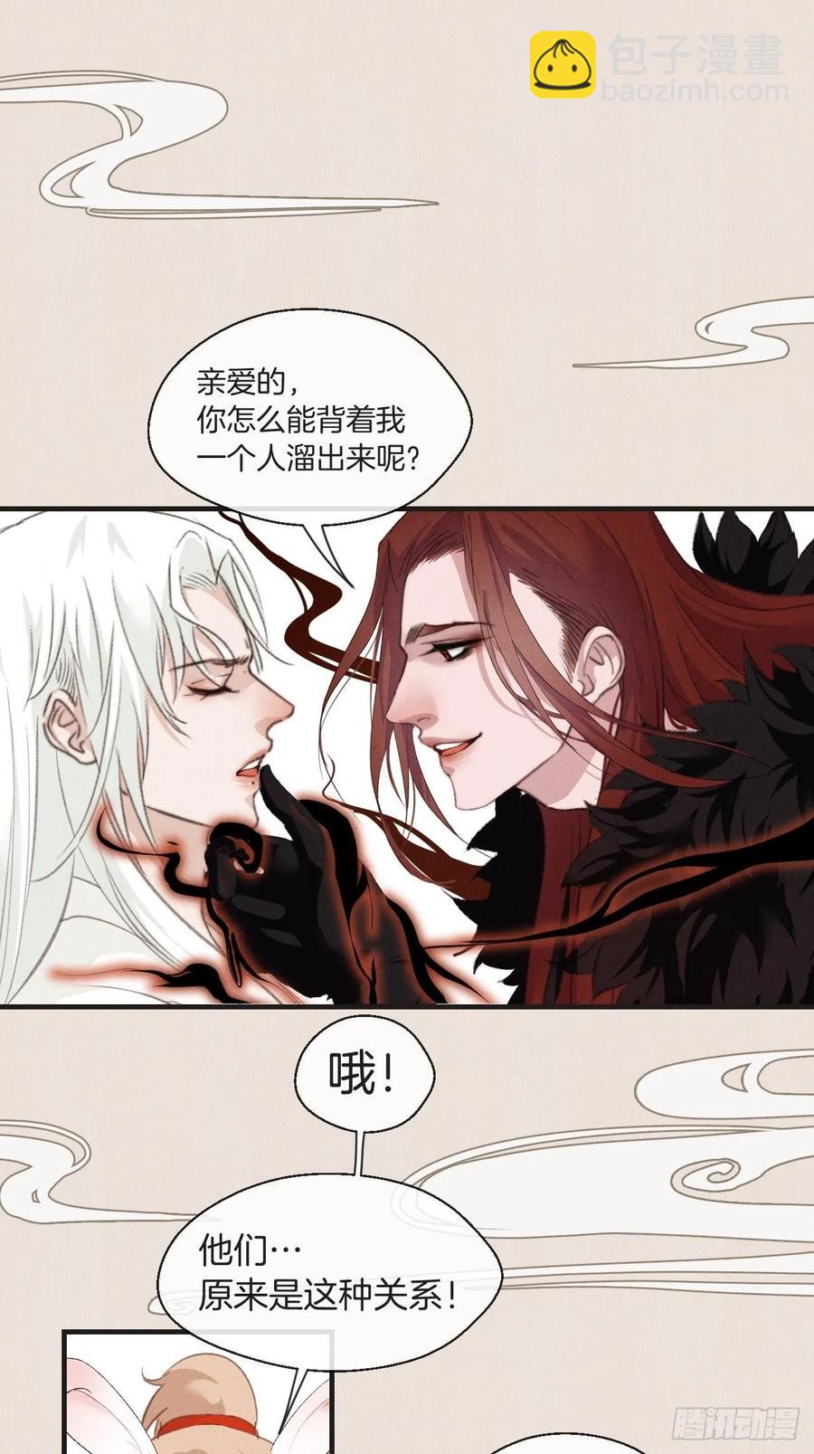 番外&mdash; 可喜可贺-第70话