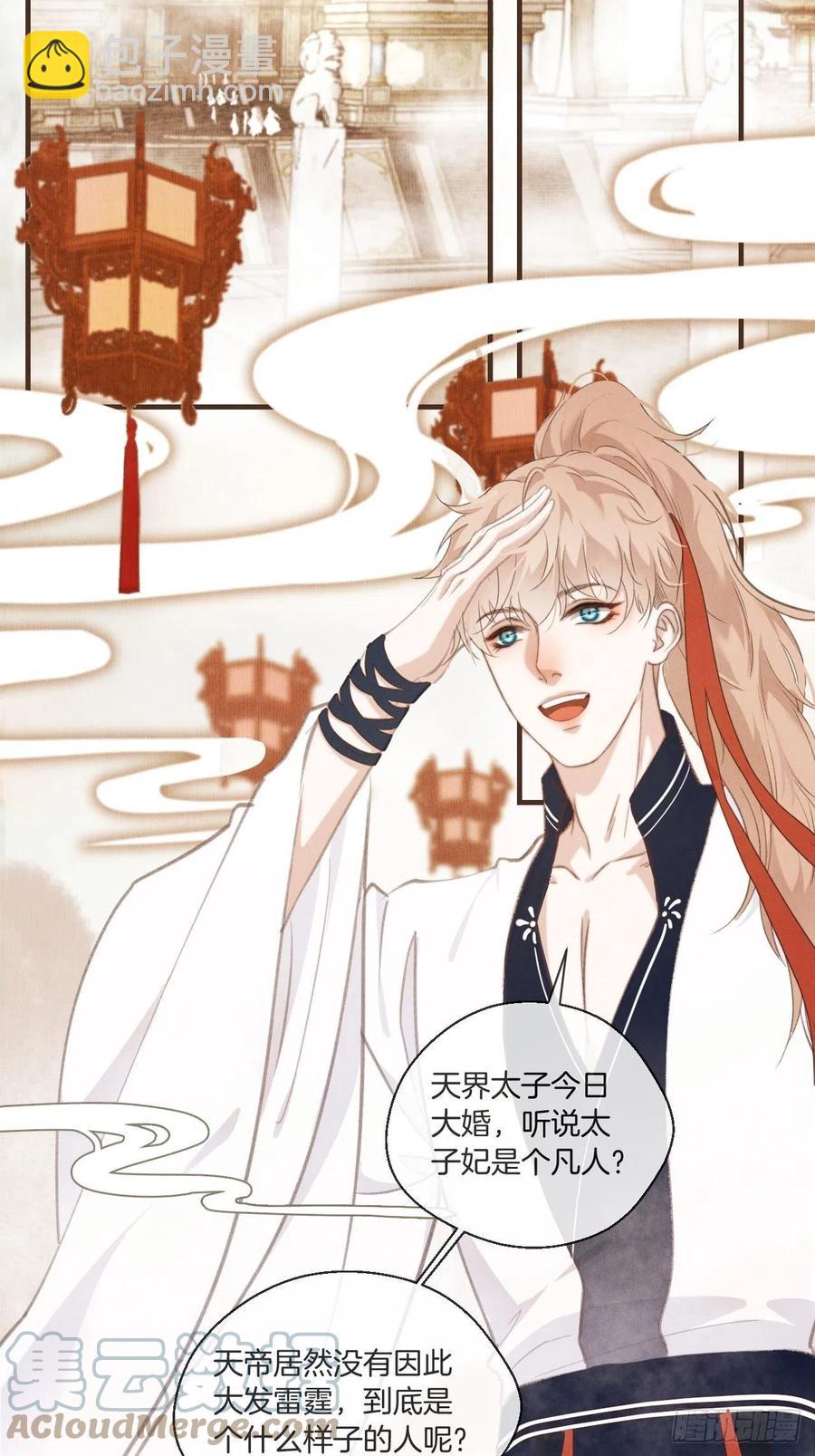 番外&mdash; 可喜可贺-第70话