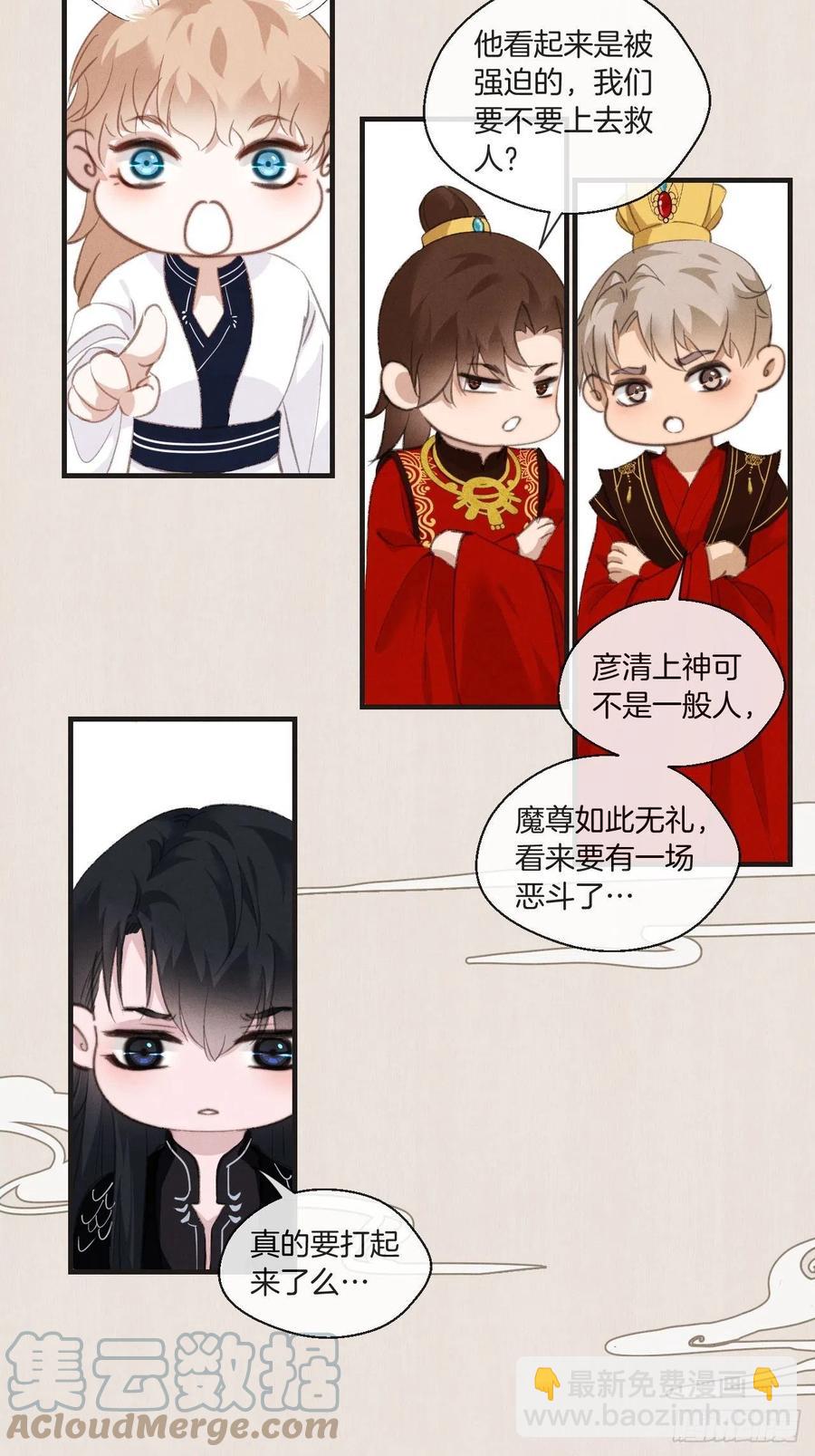 番外&mdash; 可喜可贺-第70话