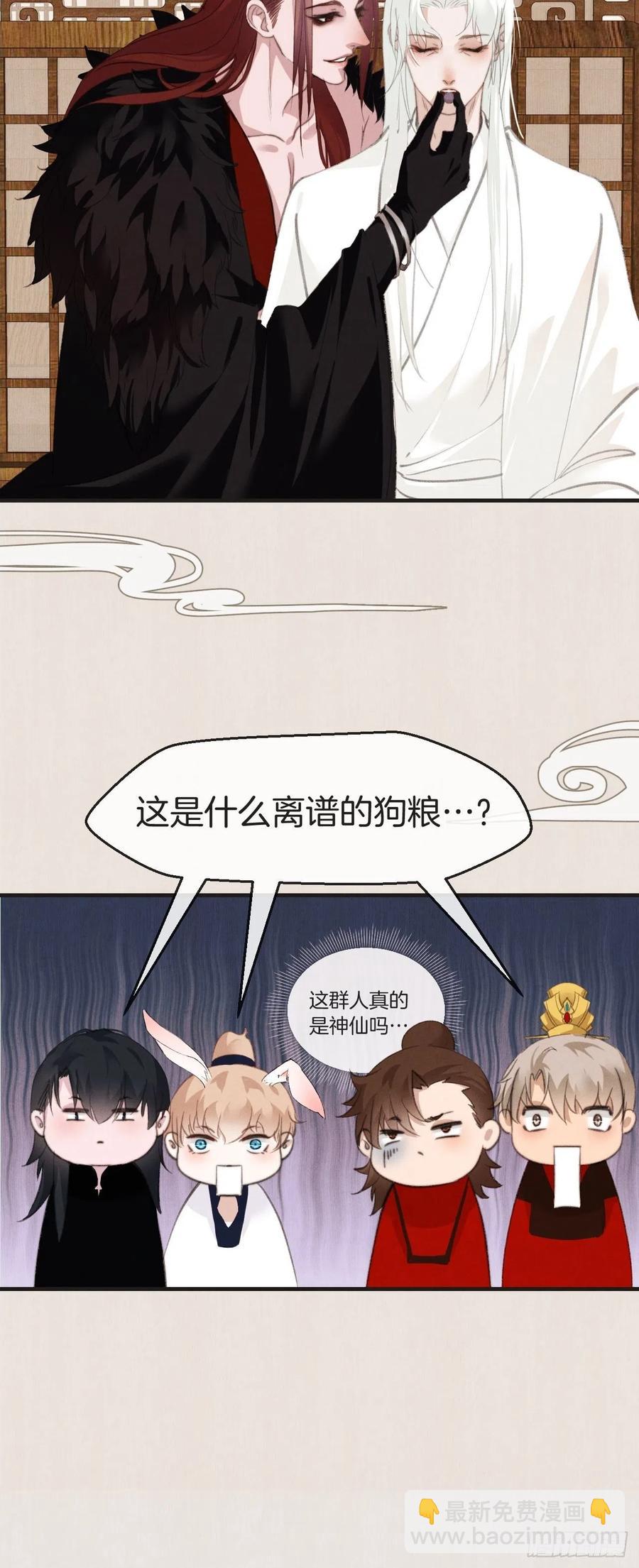 番外&mdash; 可喜可贺-第70话