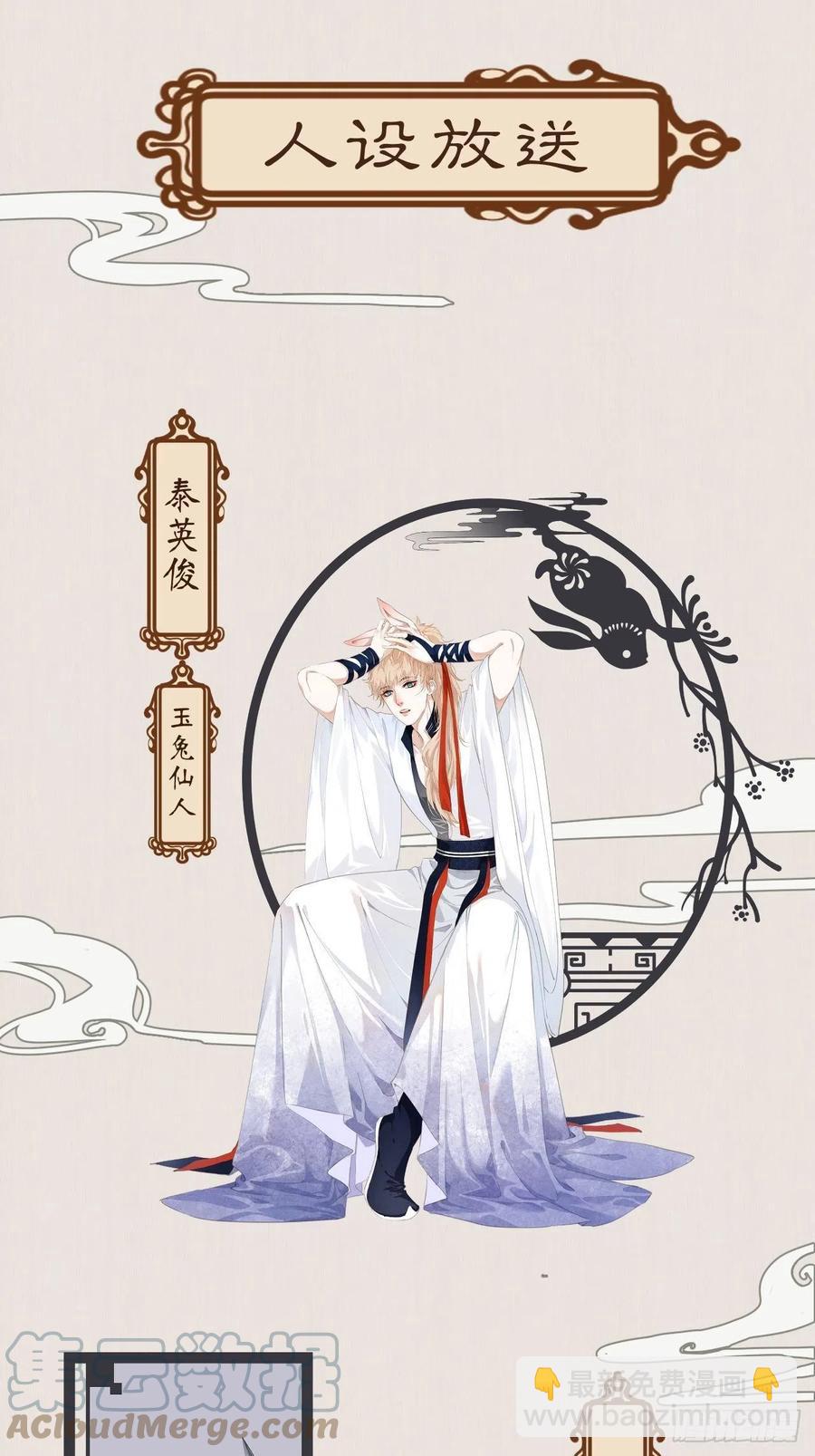 番外&mdash; 可喜可贺-第70话
