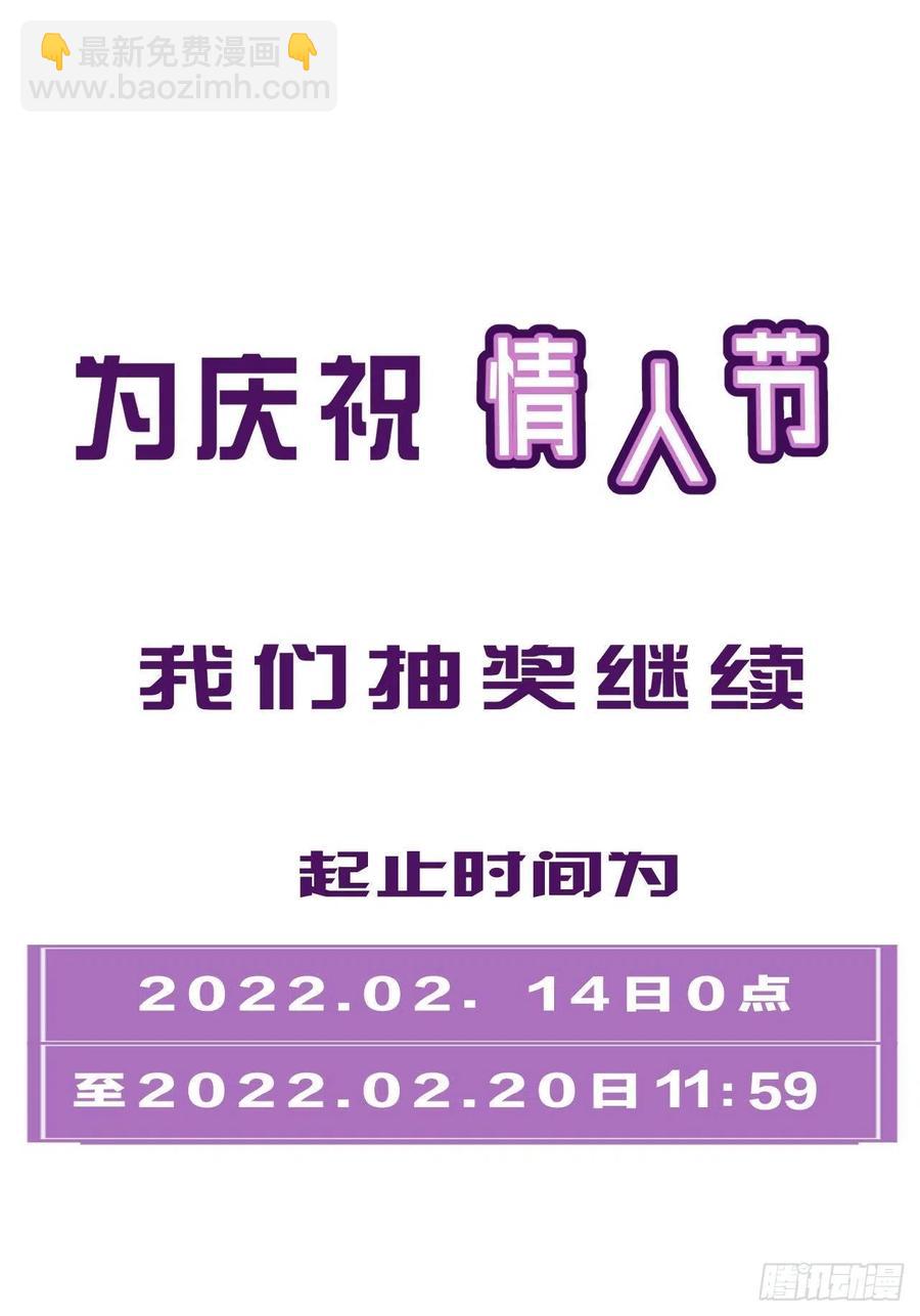 番外&mdash; 可喜可贺-第70话