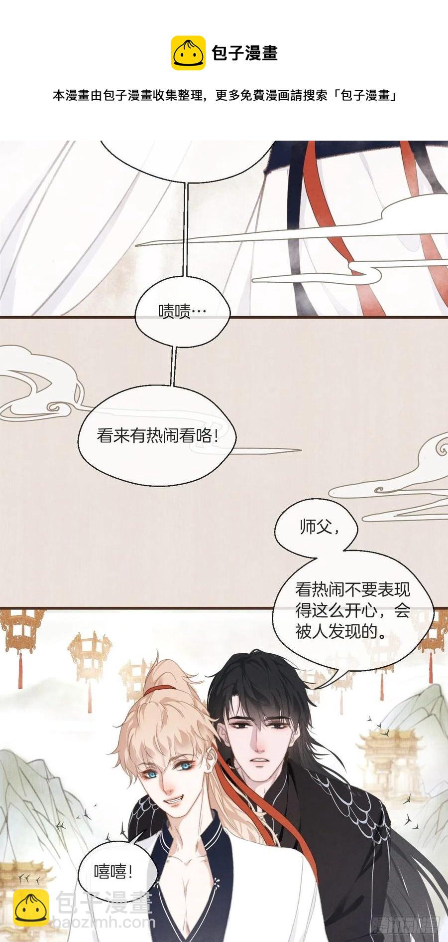番外&mdash; 可喜可贺-第70话