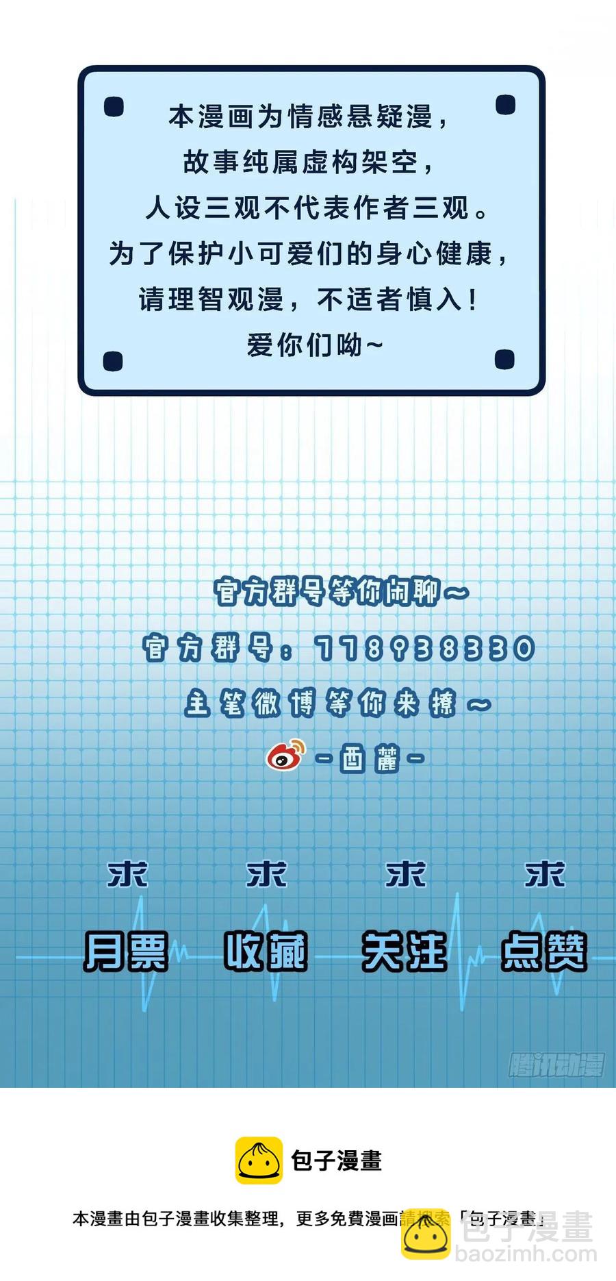 番外&mdash; 可喜可贺-第70话