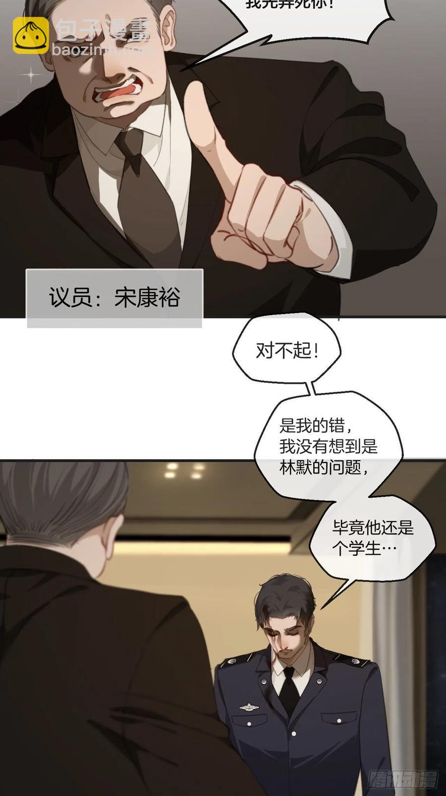 说不好，有点怪-第72话