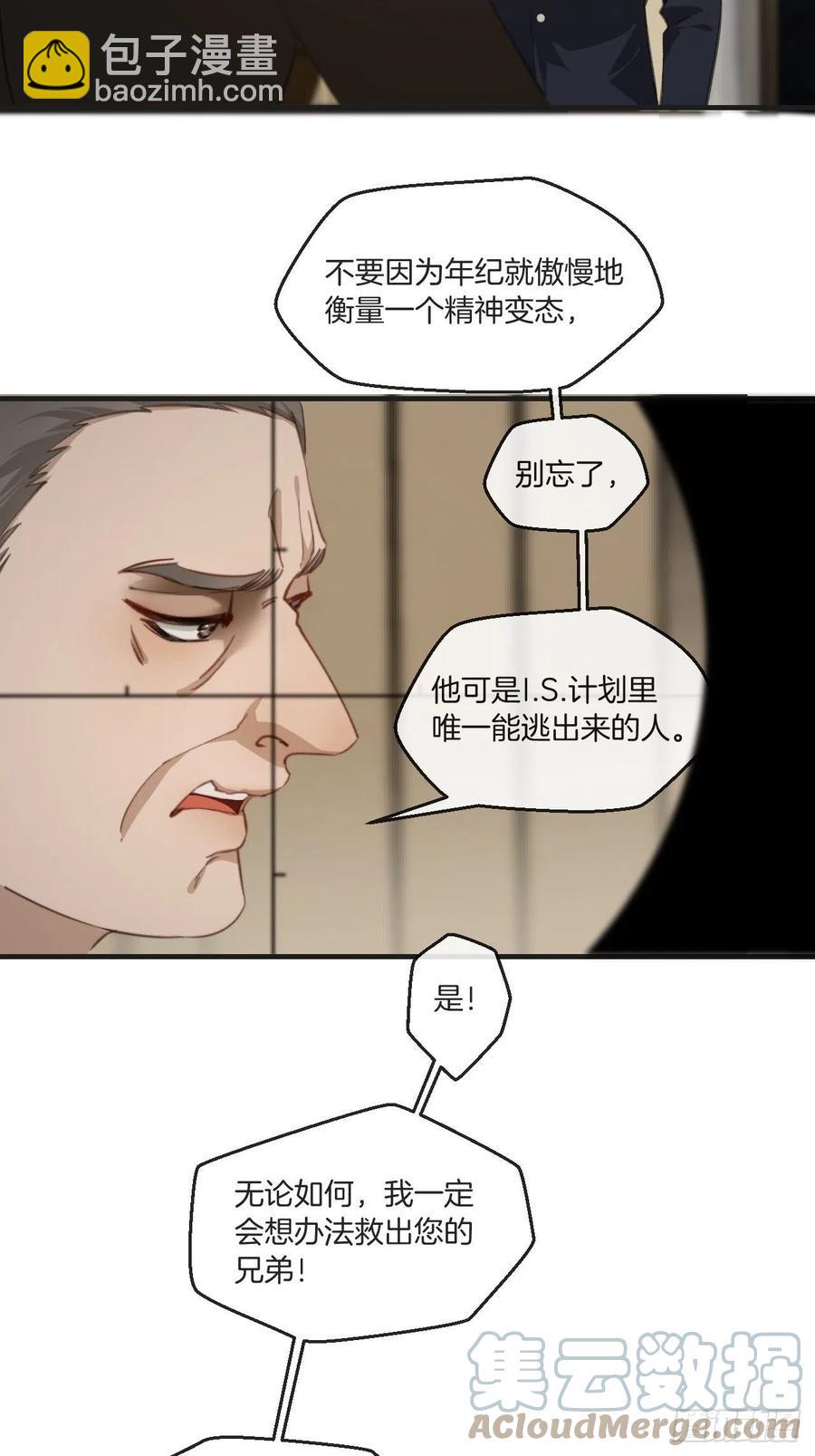 说不好，有点怪-第72话