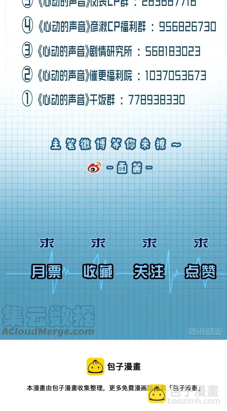 说不好，有点怪-第72话