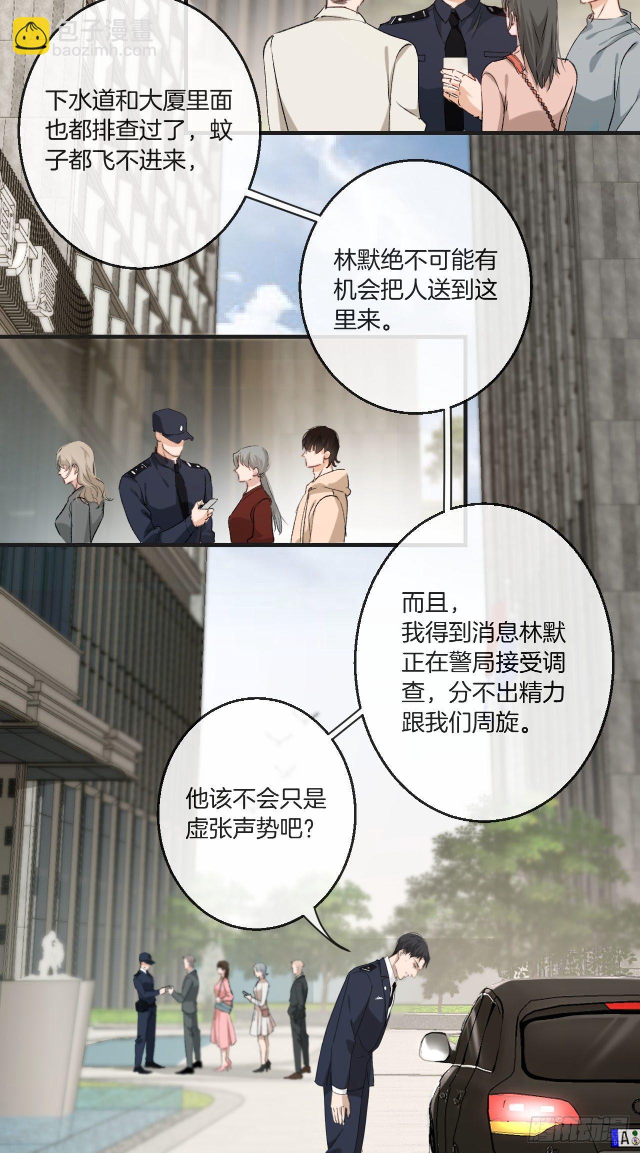 林默被捕-第74话