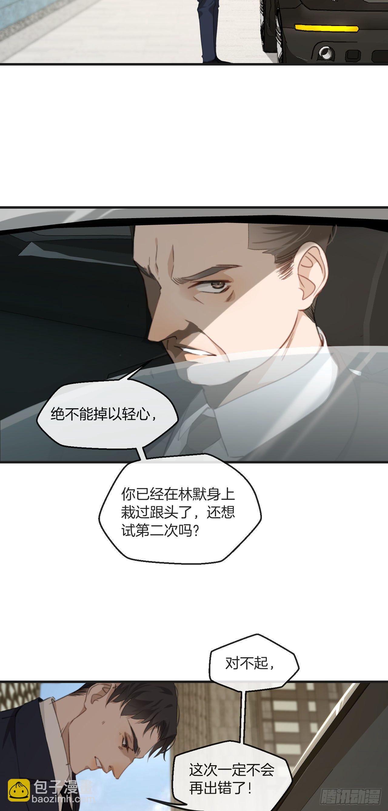 林默被捕-第74话