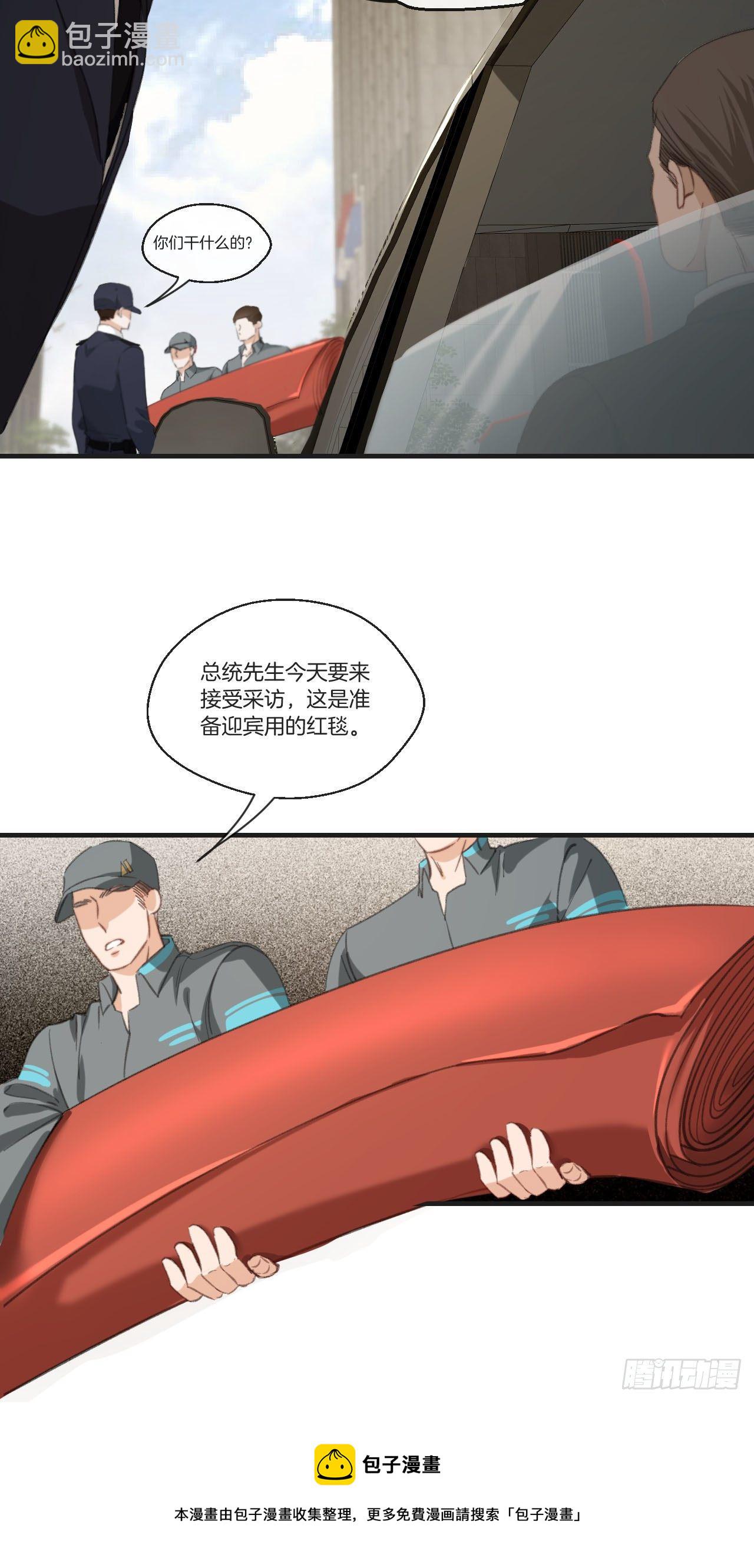 林默被捕-第74话