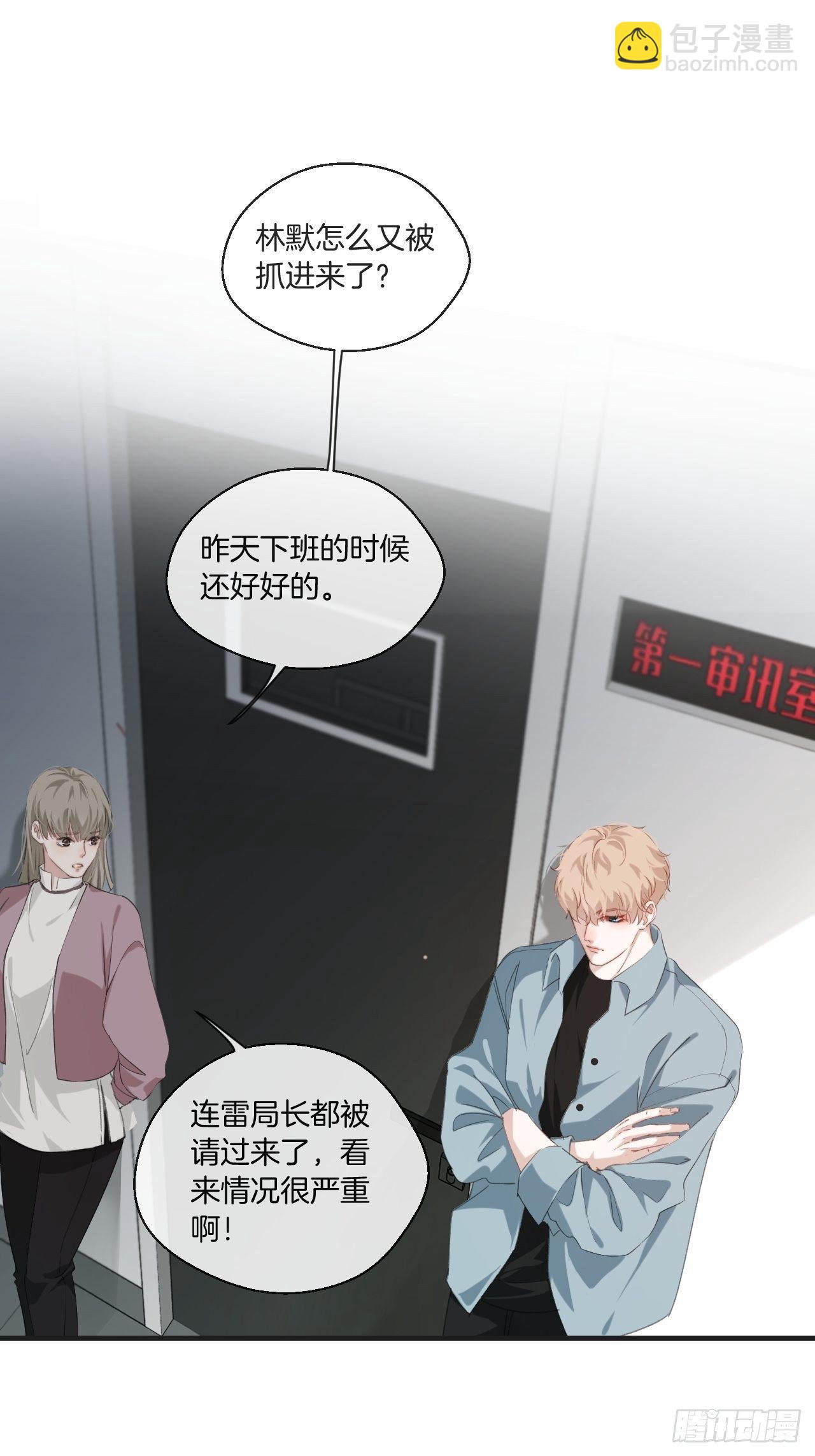 林默被捕-第74话