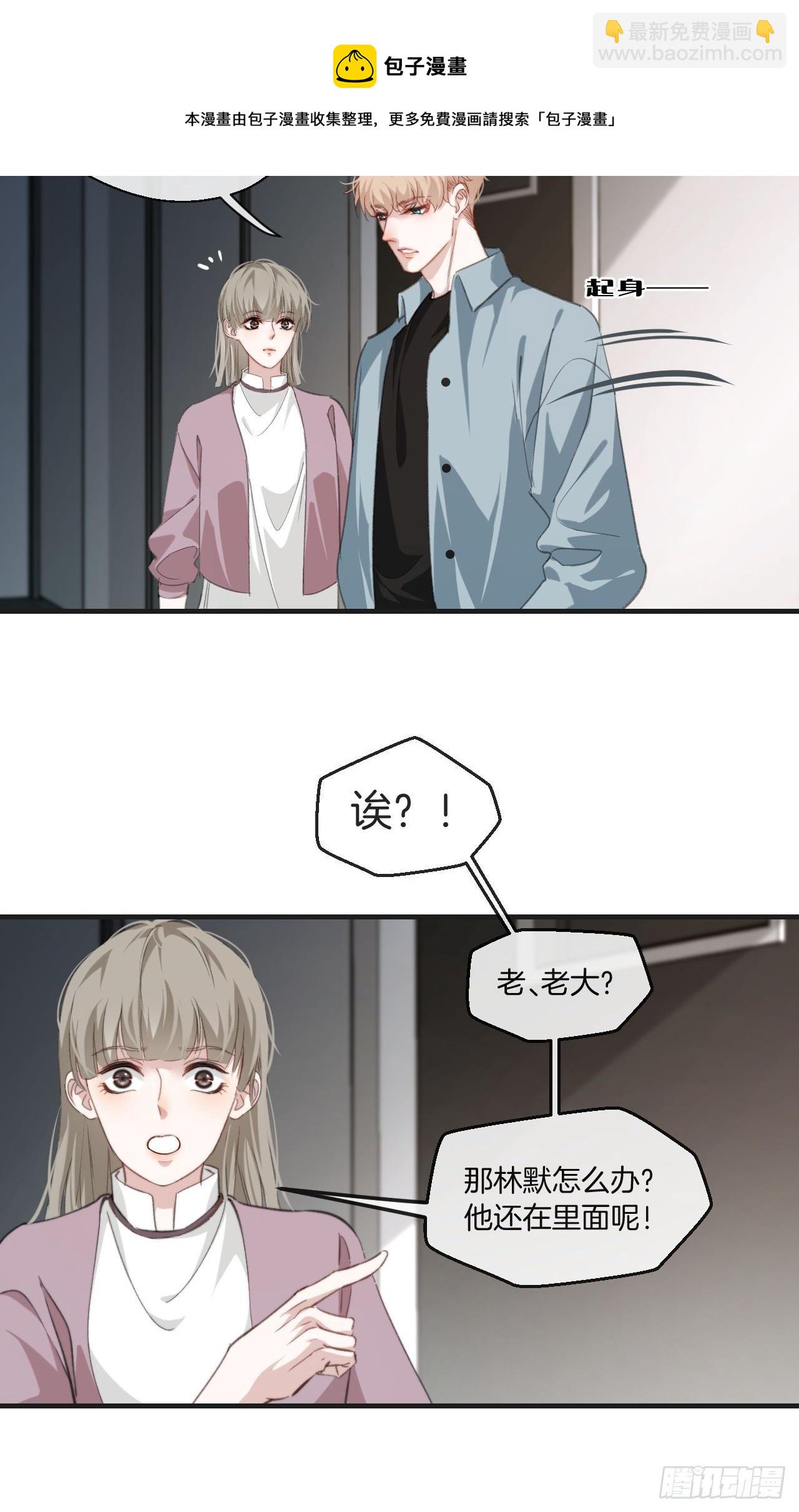 林默被捕-第74话