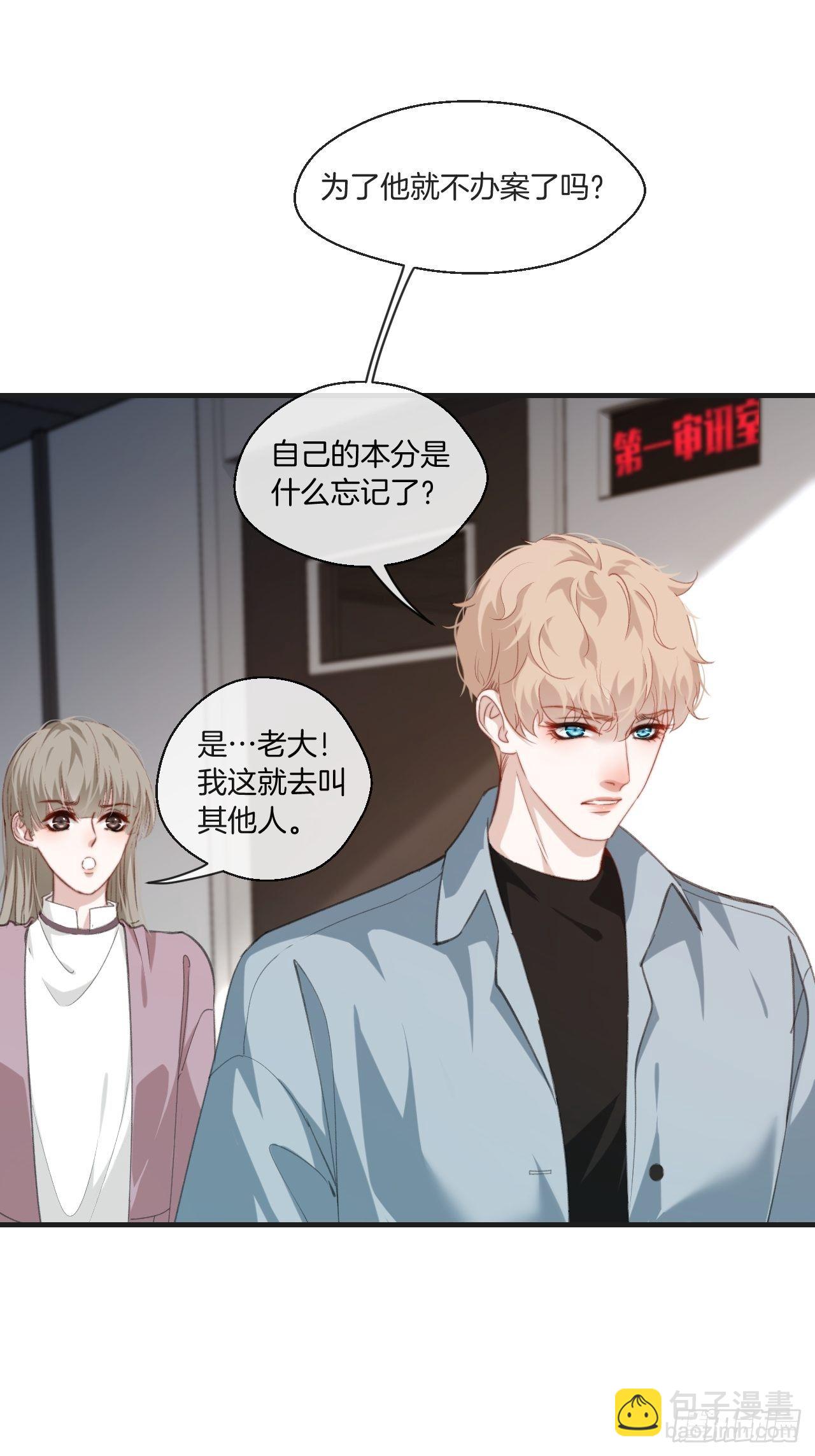 林默被捕-第74话