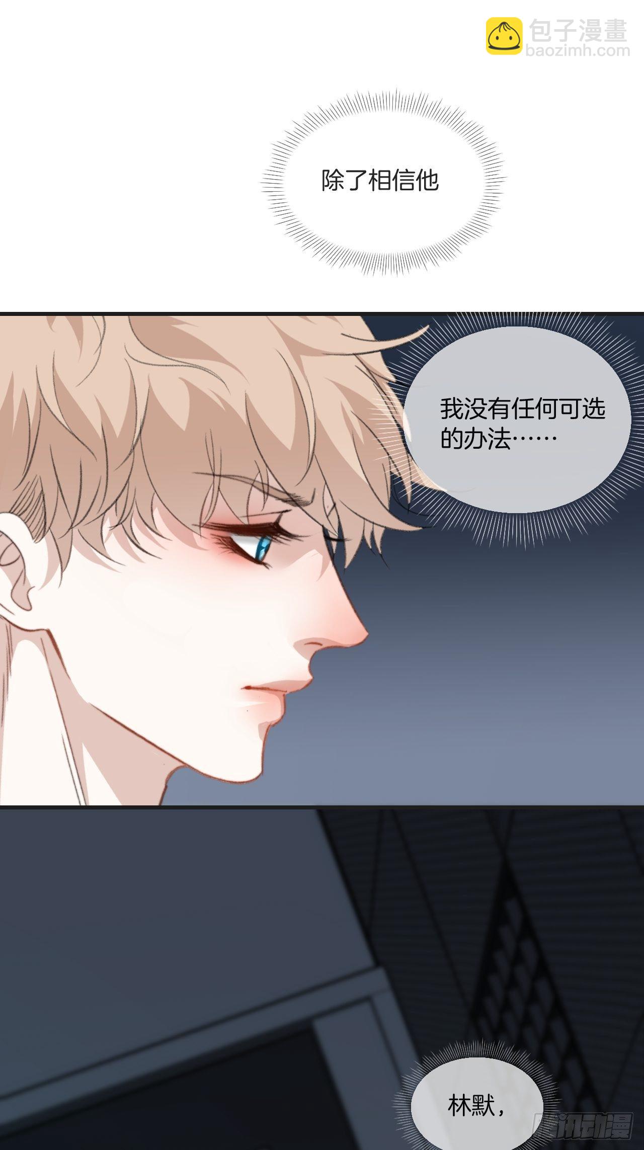 林默被捕-第74话