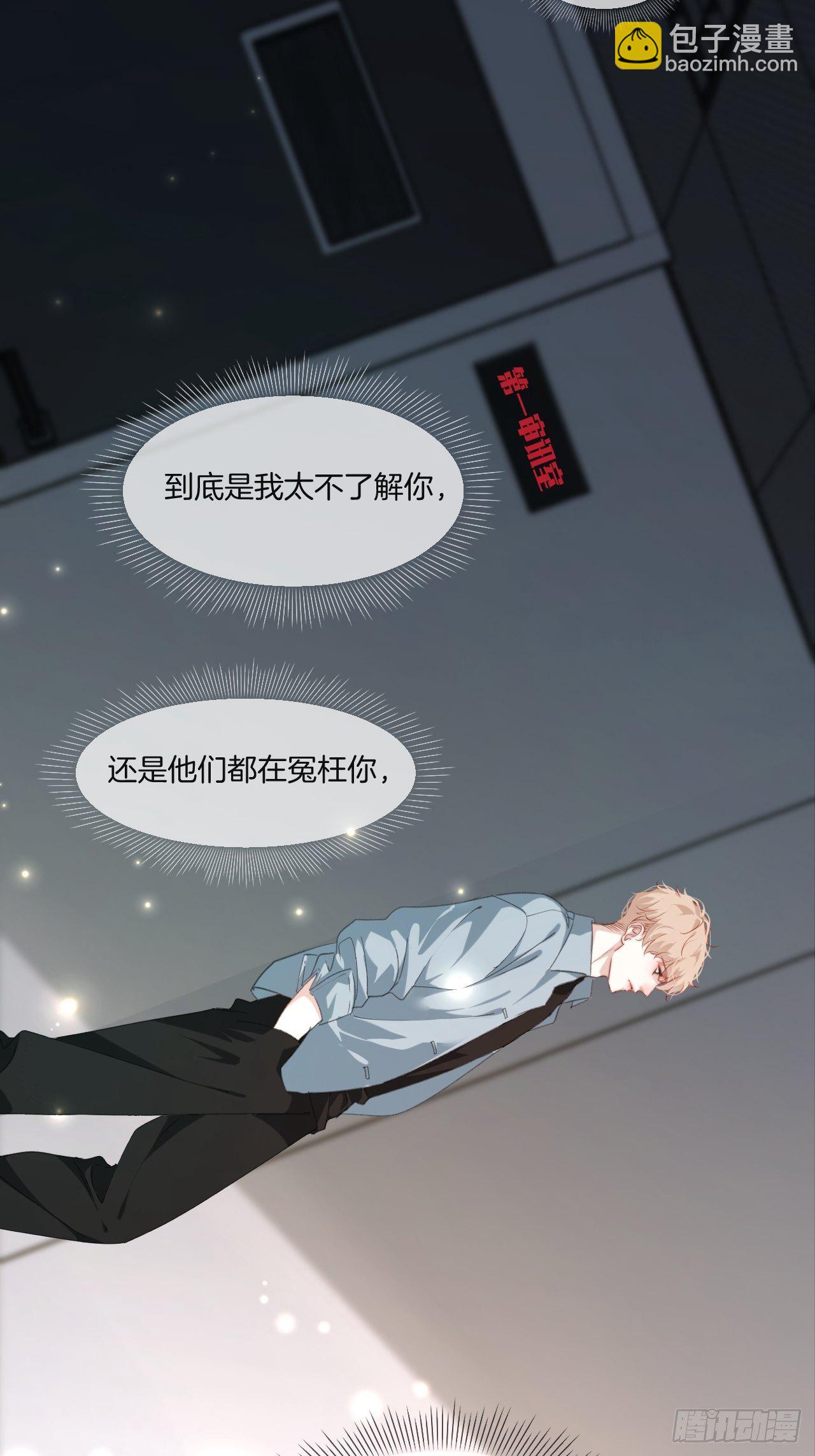 林默被捕-第74话