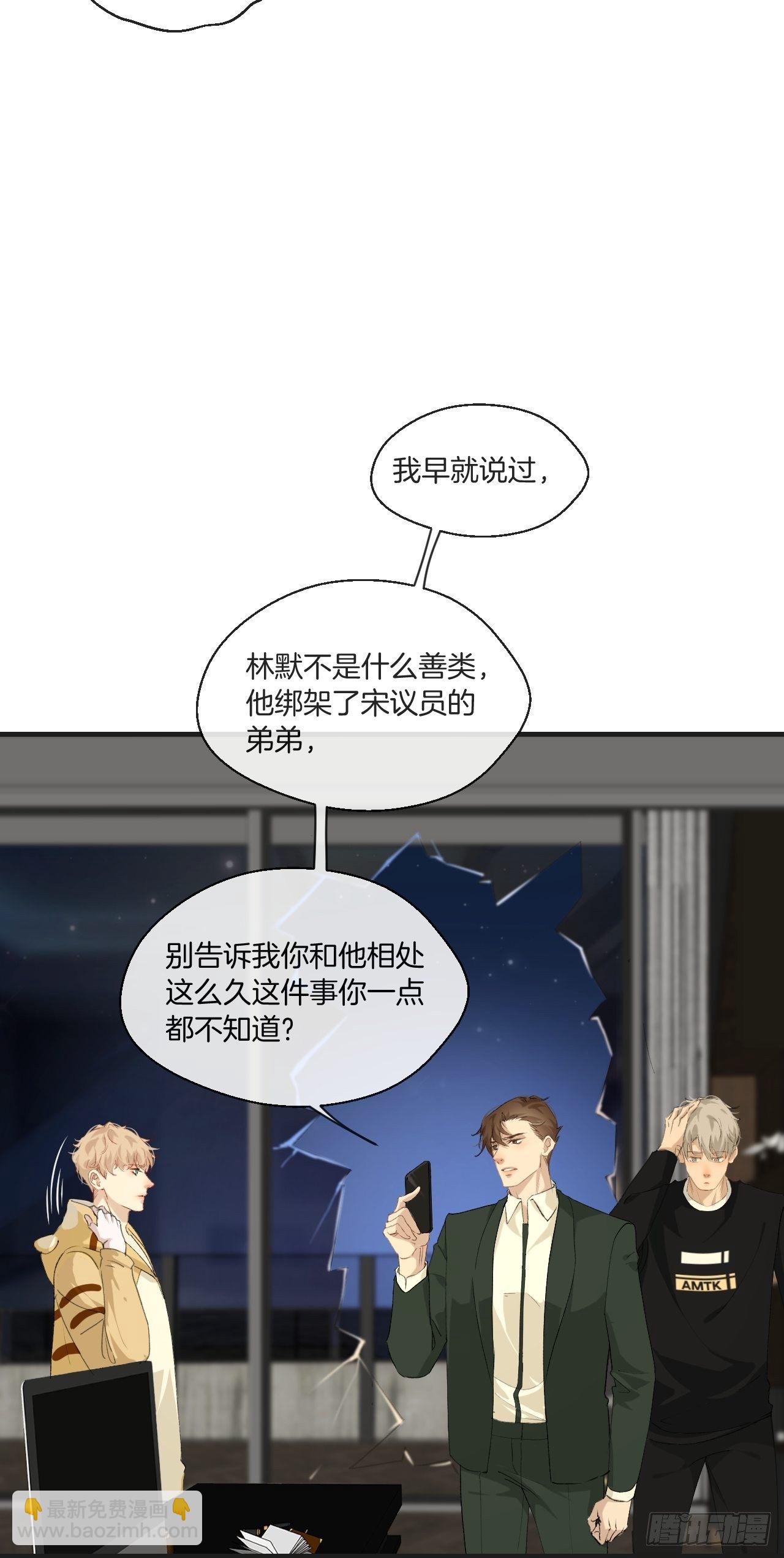 林默被捕-第74话