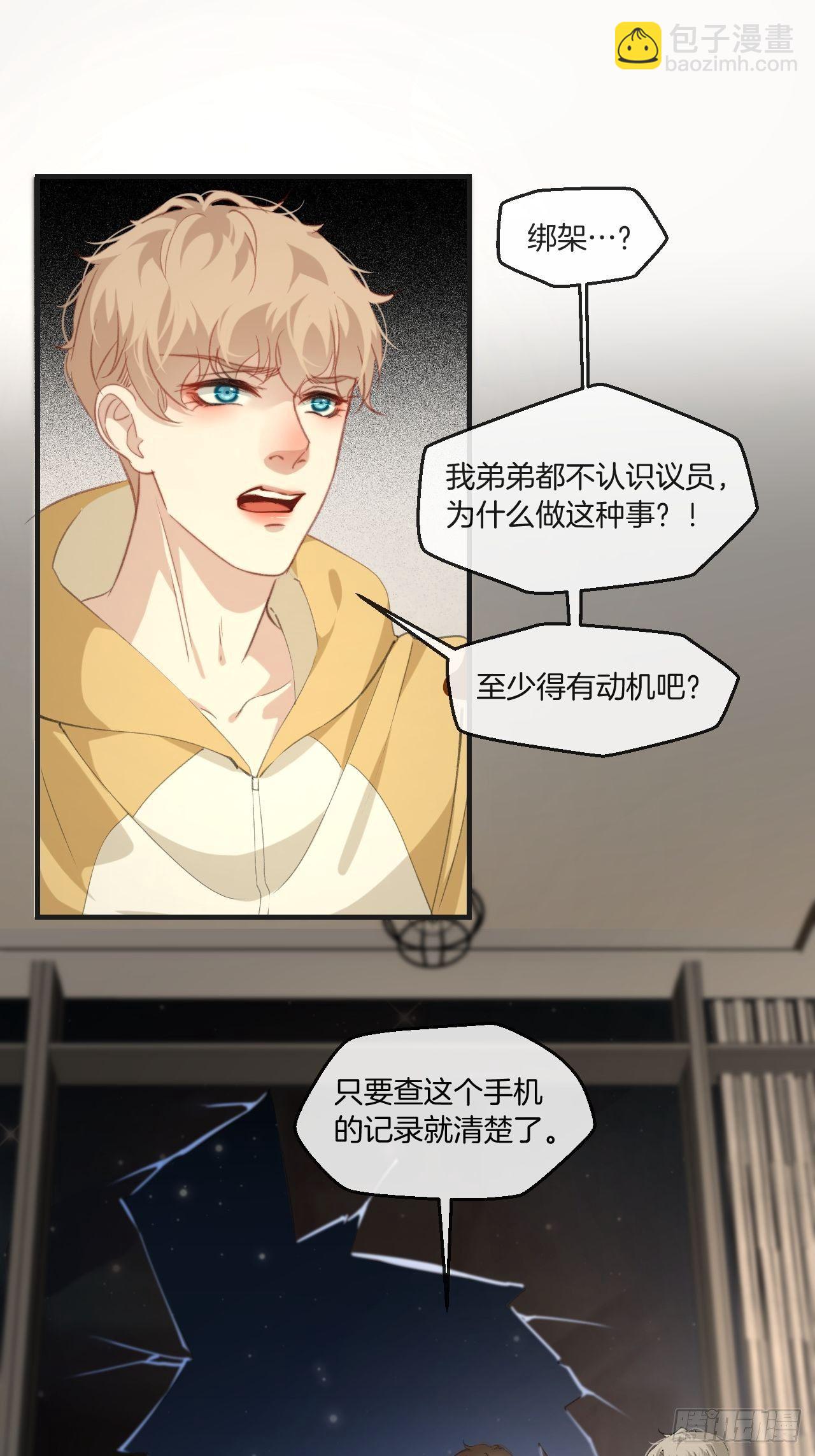 林默被捕-第74话