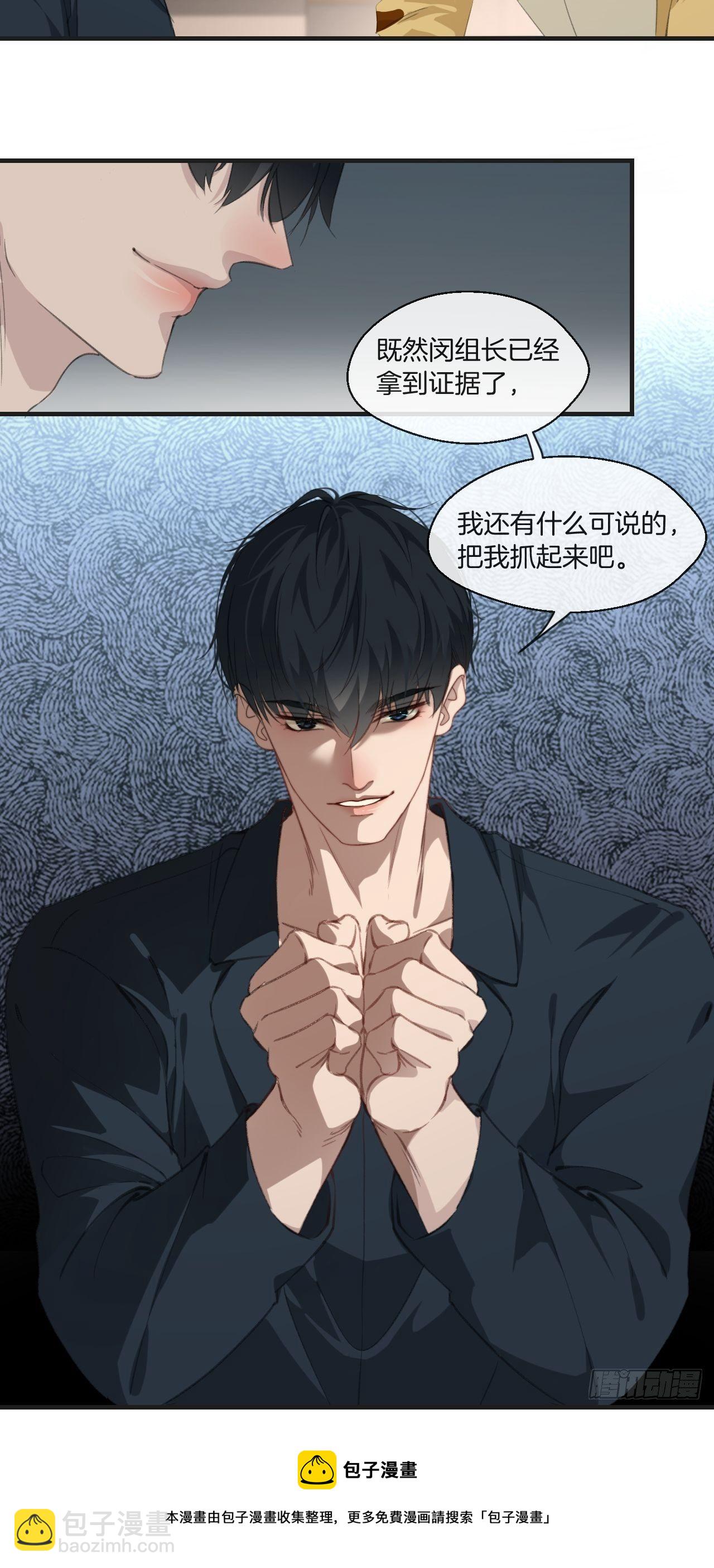 林默被捕-第74话