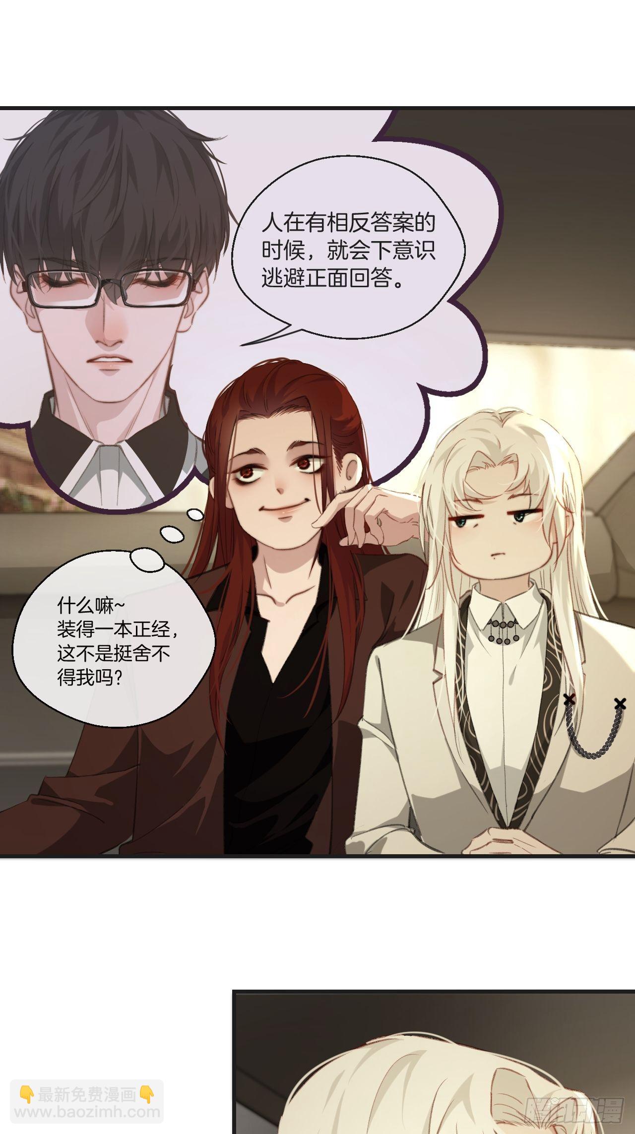 世界上最糟糕的人-第76话