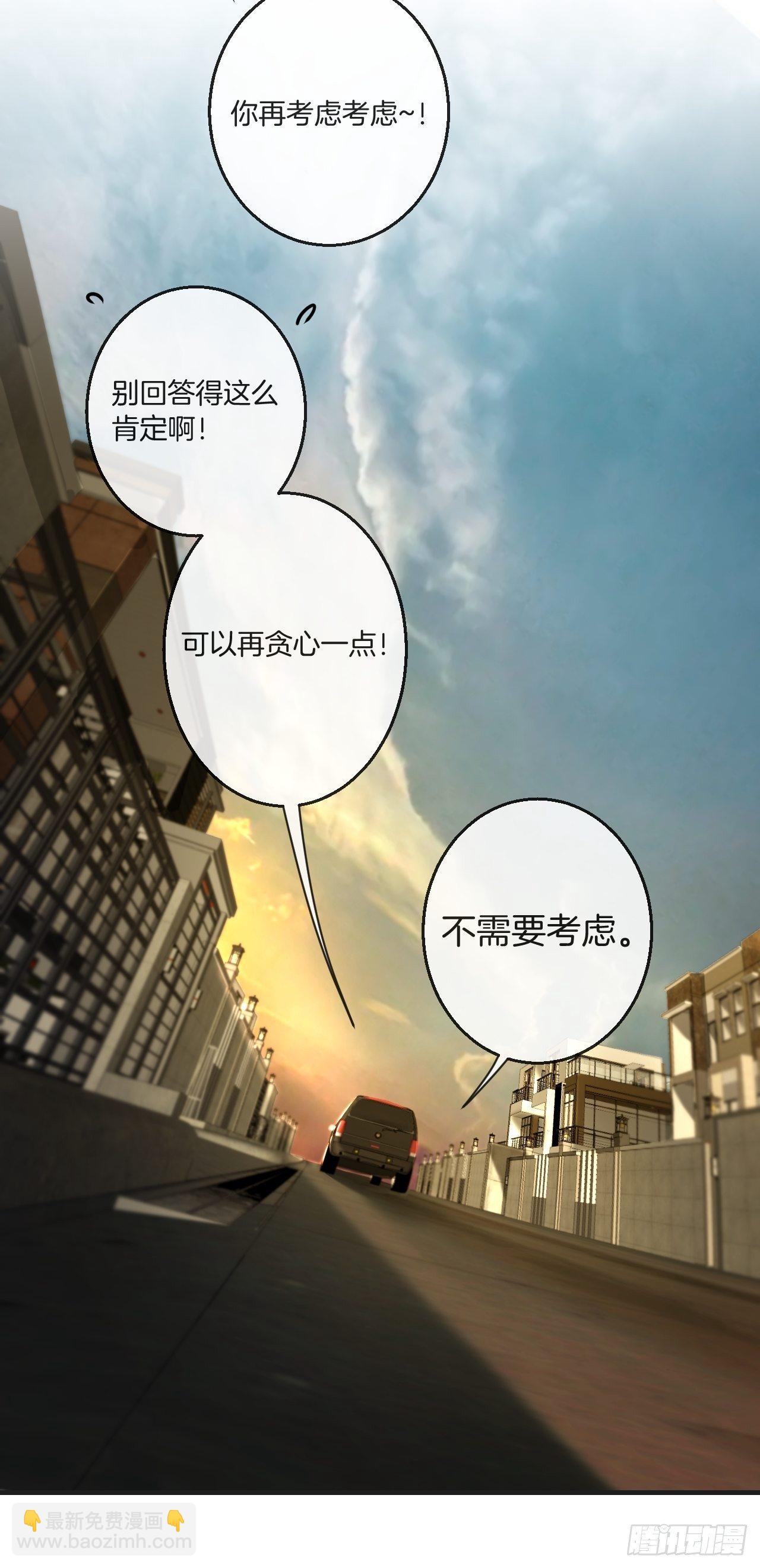 世界上最糟糕的人-第76话