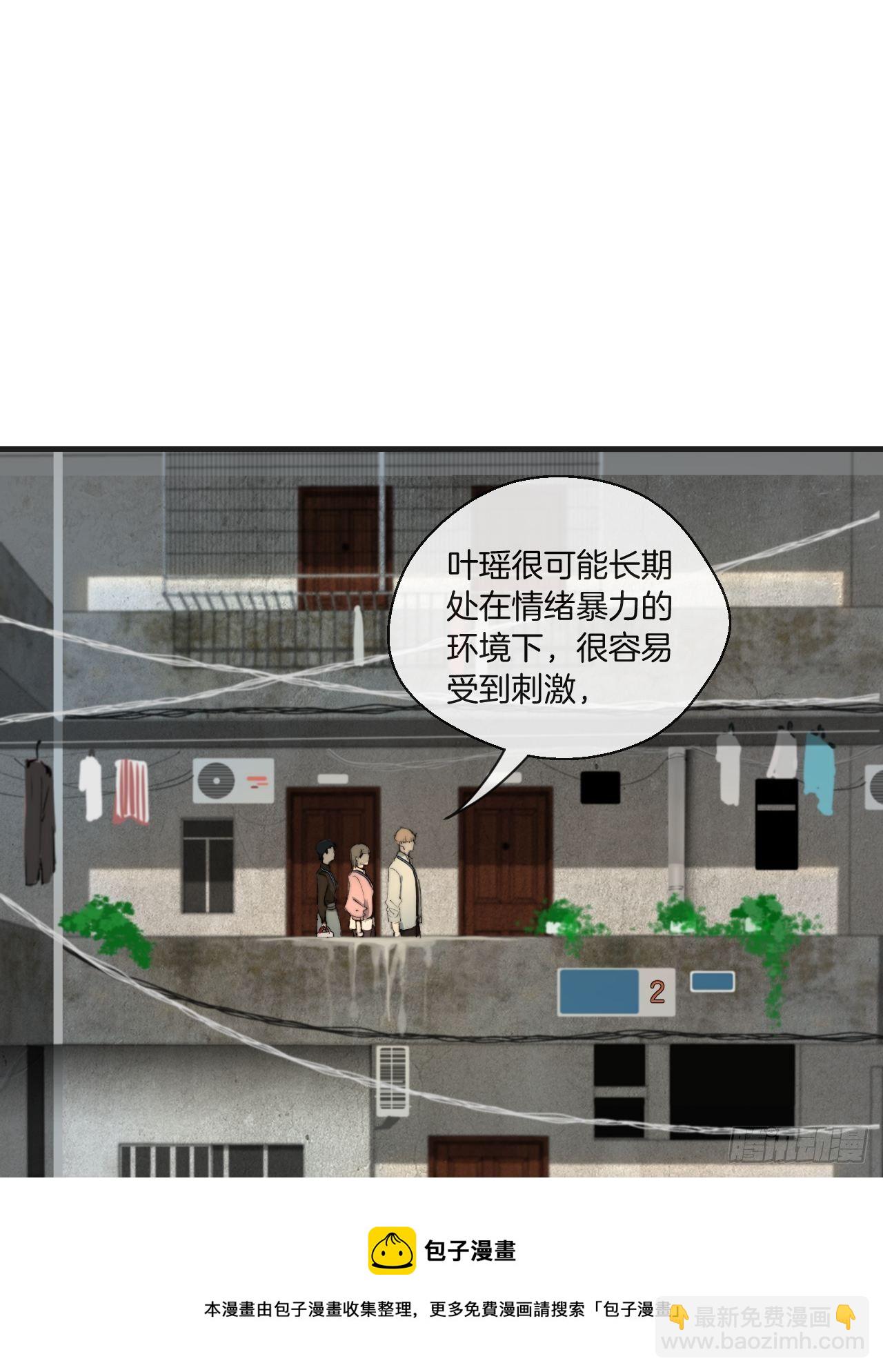世界上最糟糕的人-第76话