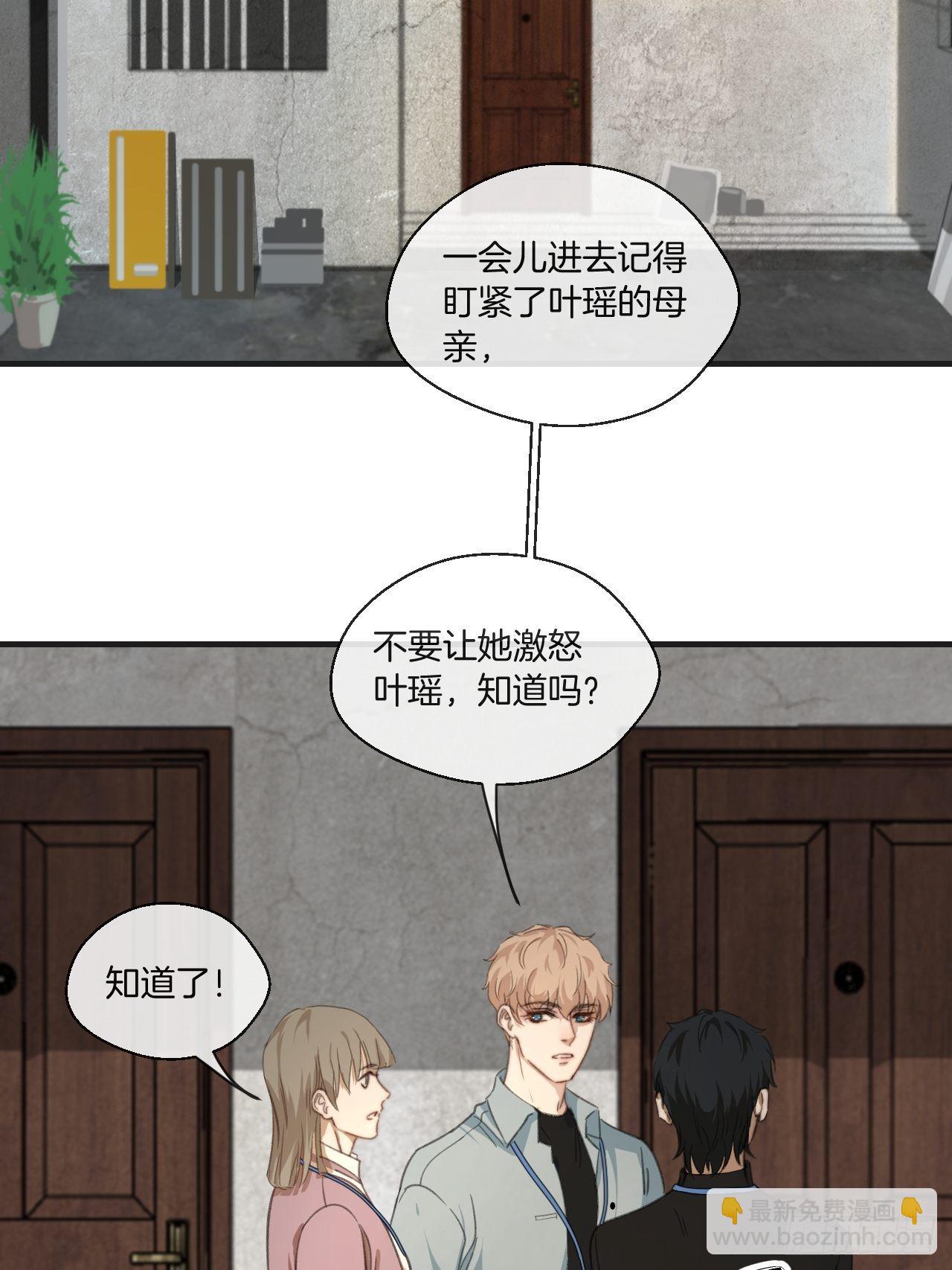 世界上最糟糕的人-第76话