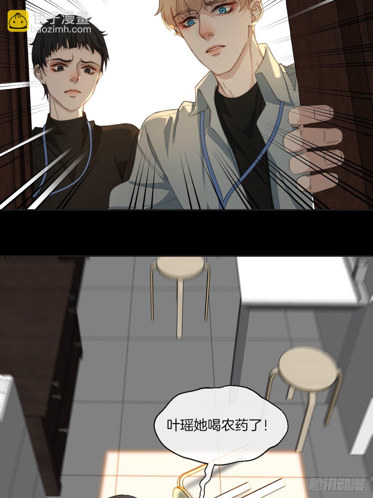 世界上最糟糕的人-第76话