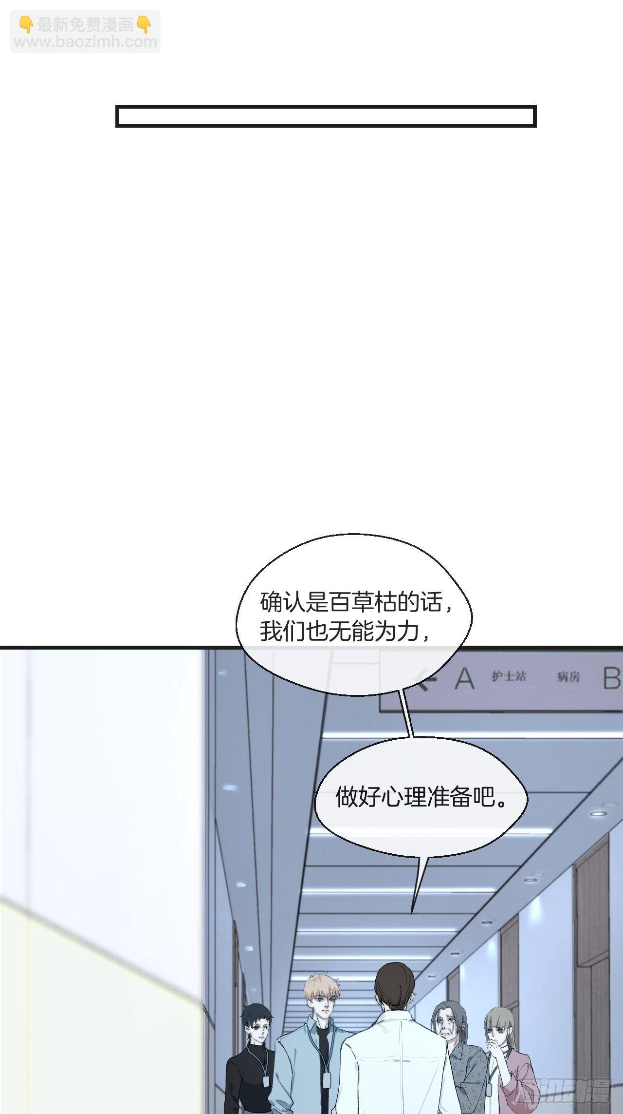 世界上最糟糕的人-第76话