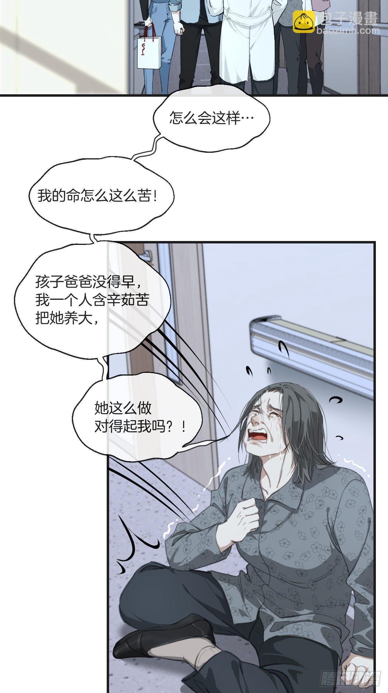 世界上最糟糕的人-第76话