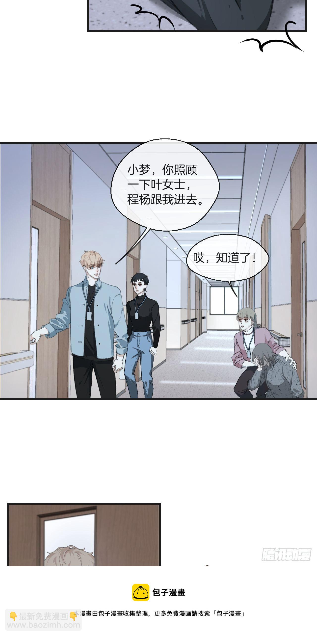 世界上最糟糕的人-第76话