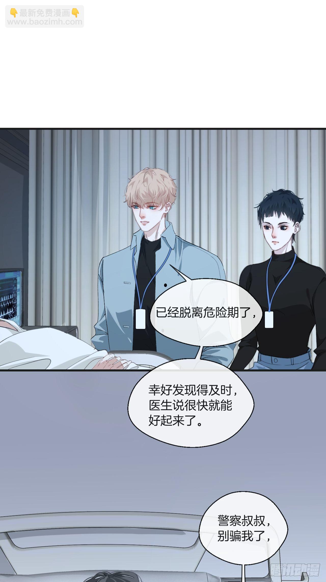 世界上最糟糕的人-第76话