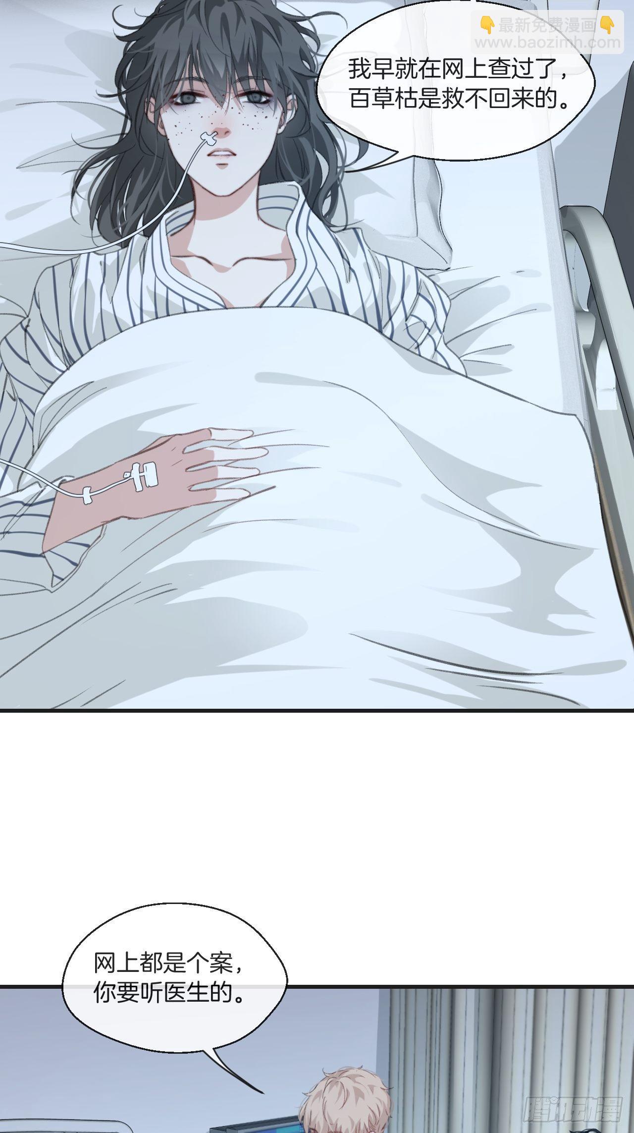 世界上最糟糕的人-第76话
