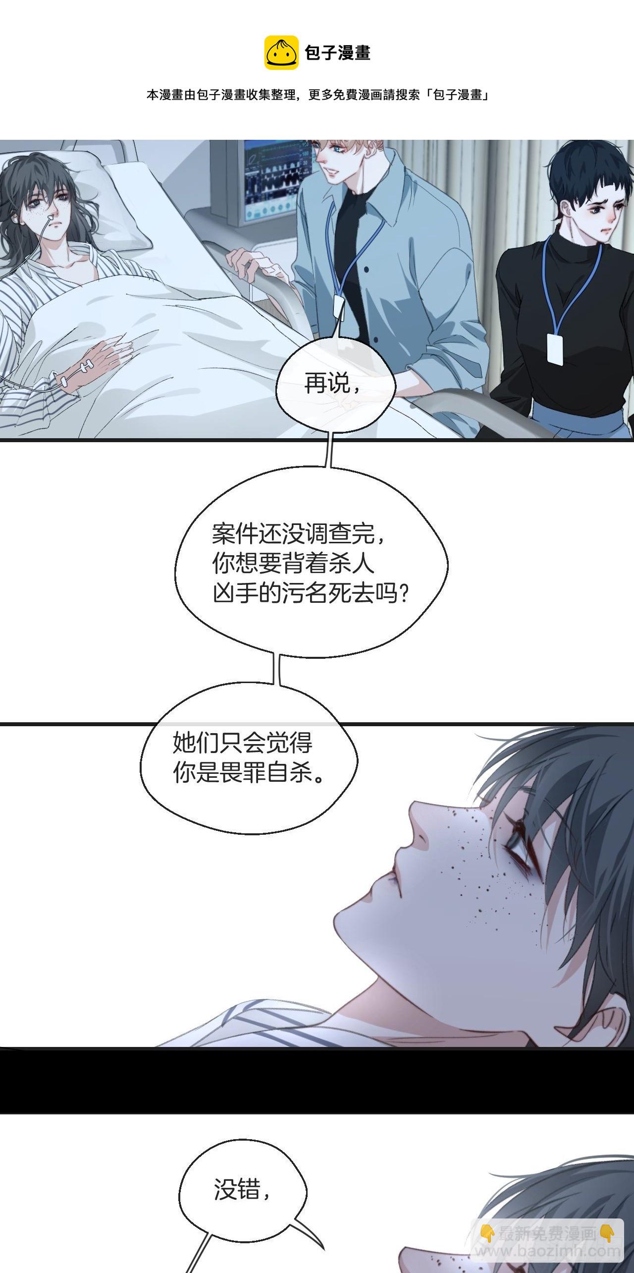 世界上最糟糕的人-第76话
