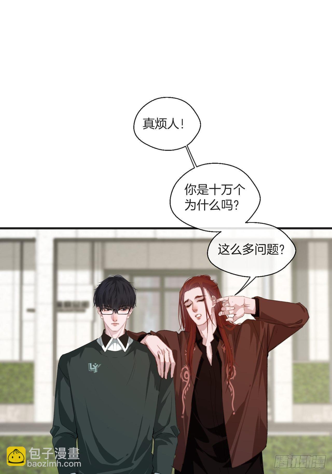 世界上最糟糕的人-第76话