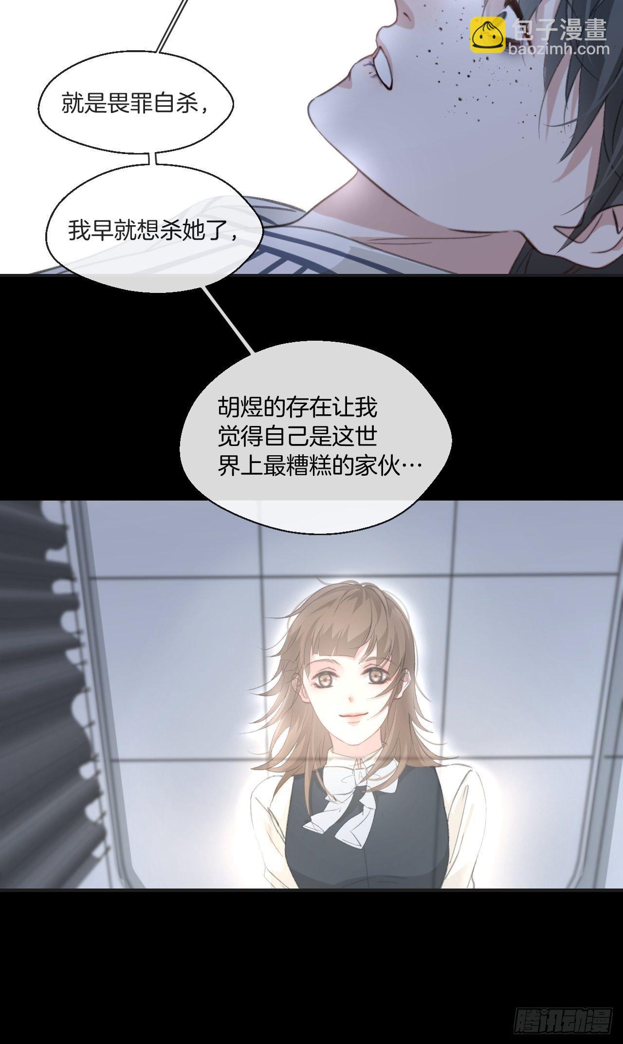 世界上最糟糕的人-第76话