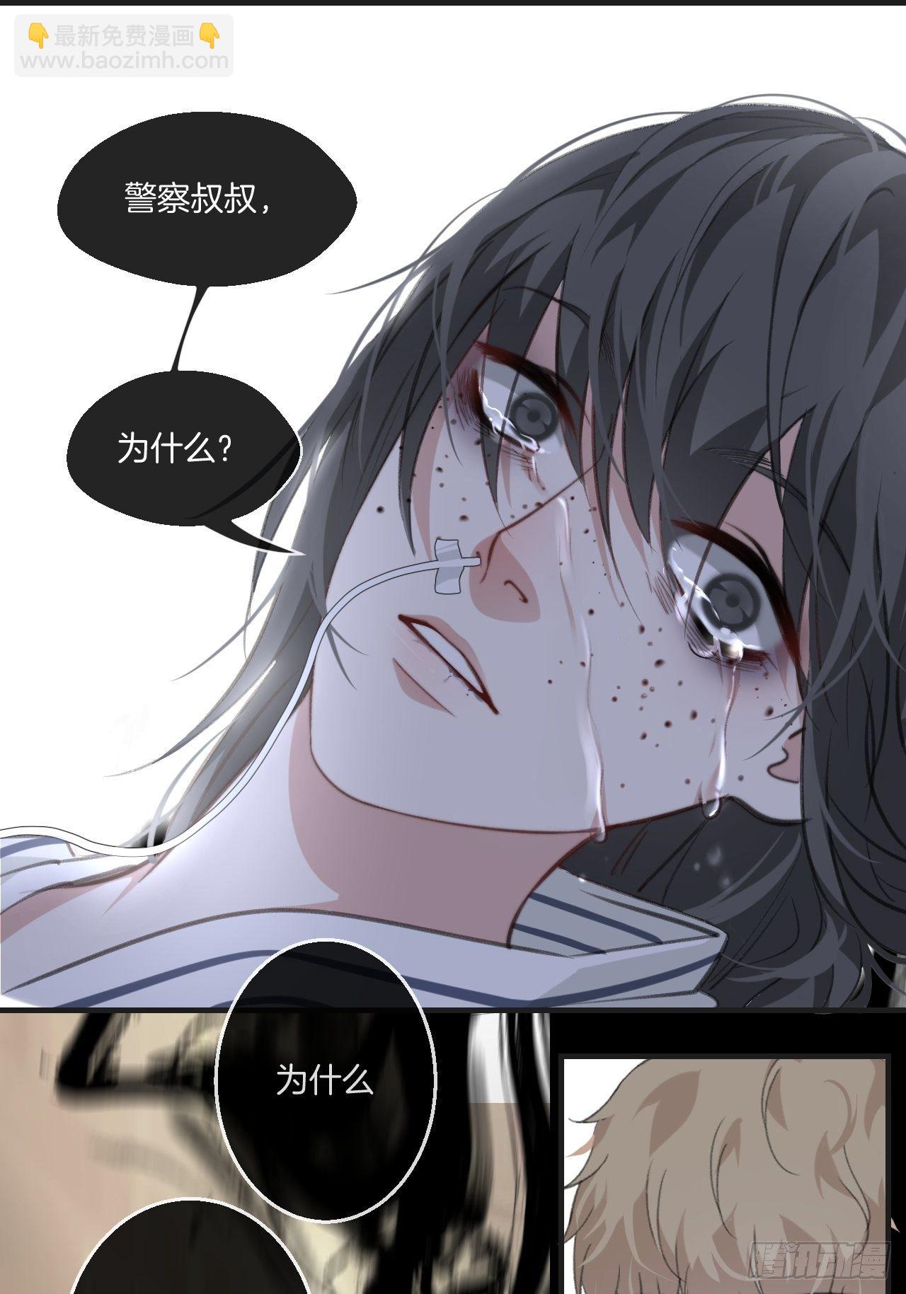 世界上最糟糕的人-第76话