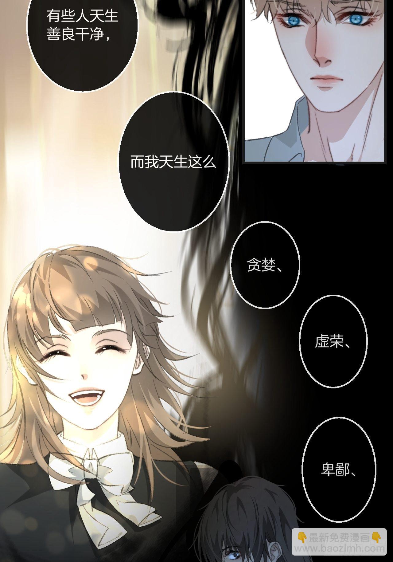 世界上最糟糕的人-第76话