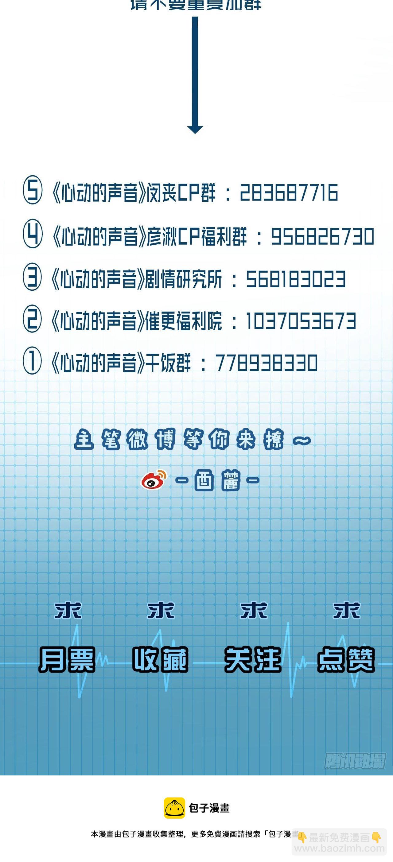 世界上最糟糕的人-第76话